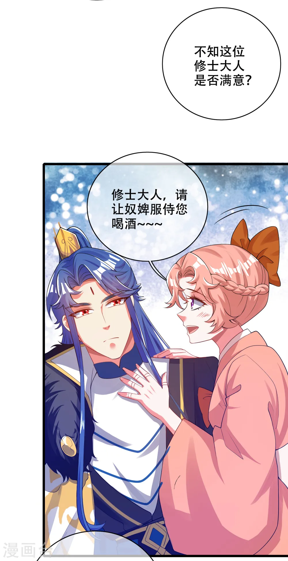 第113话 我看上你老婆了 第24页