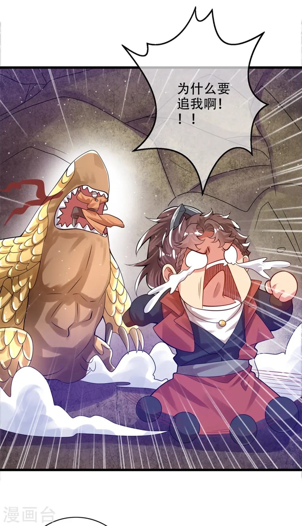 第111话 专治各种不服！ 第2页