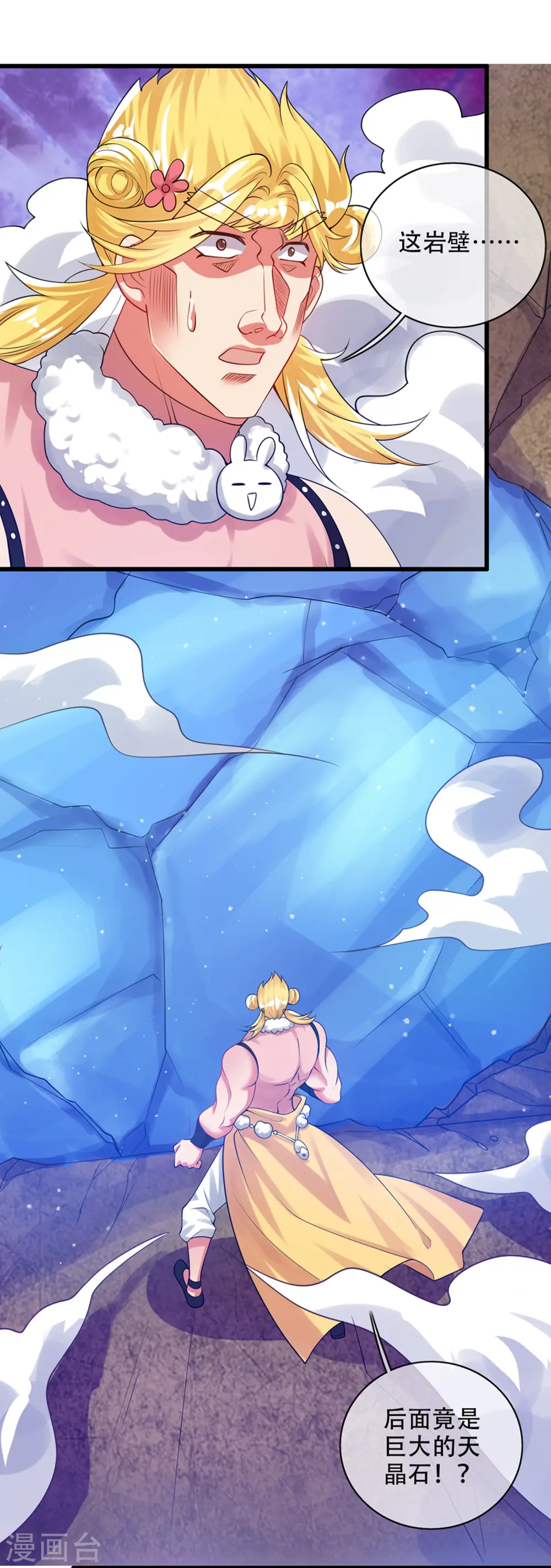 第111话 专治各种不服！ 第10页