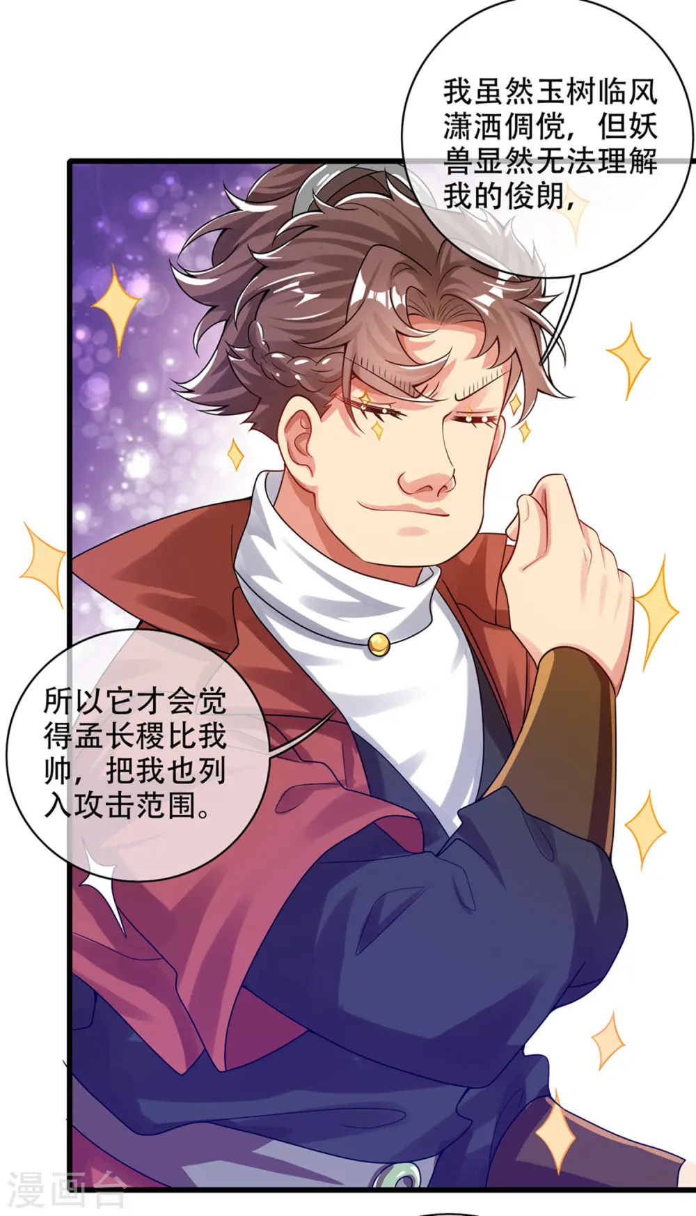 第111话 专治各种不服！ 第16页
