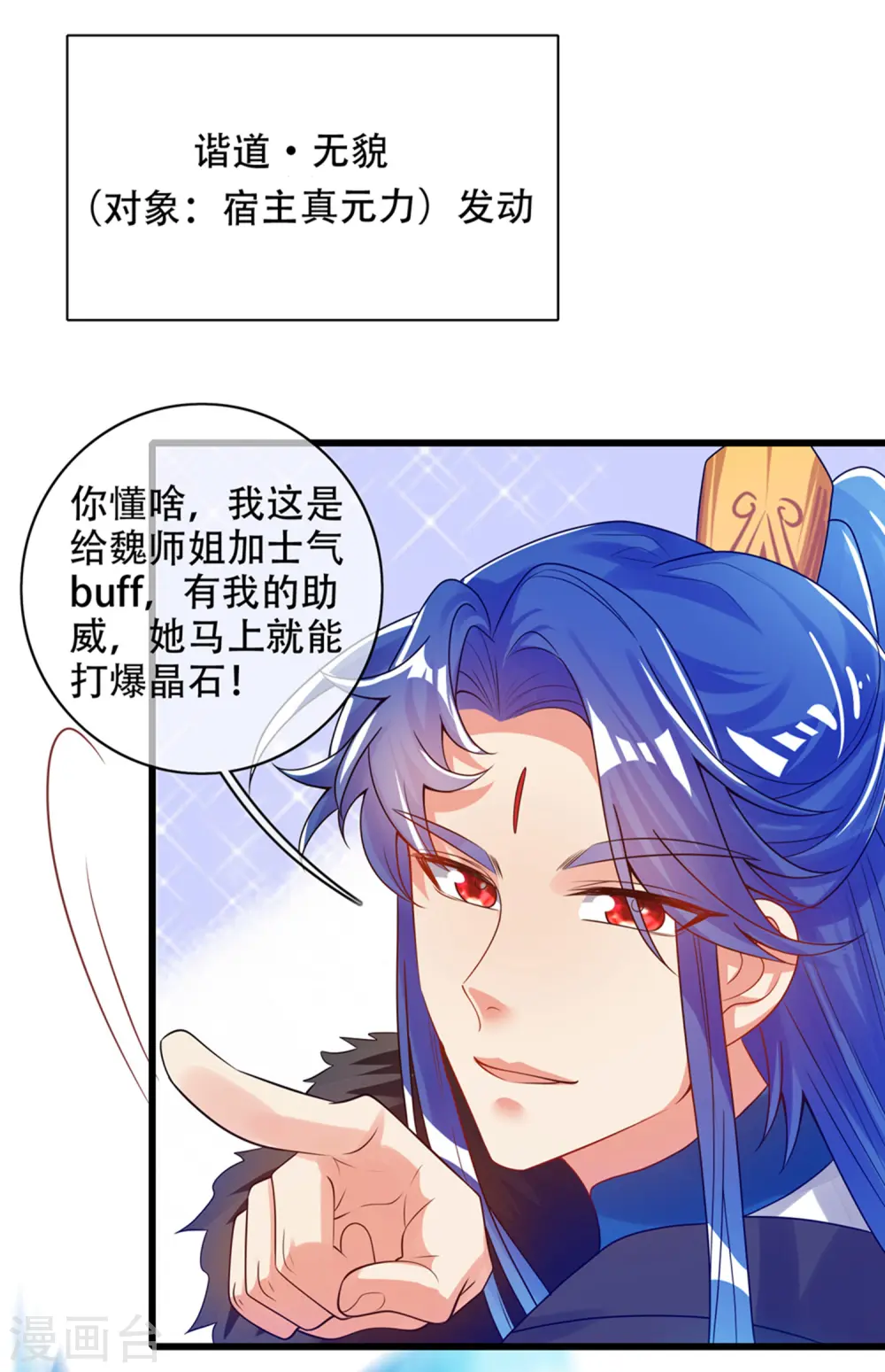 第111话 专治各种不服！ 第21页