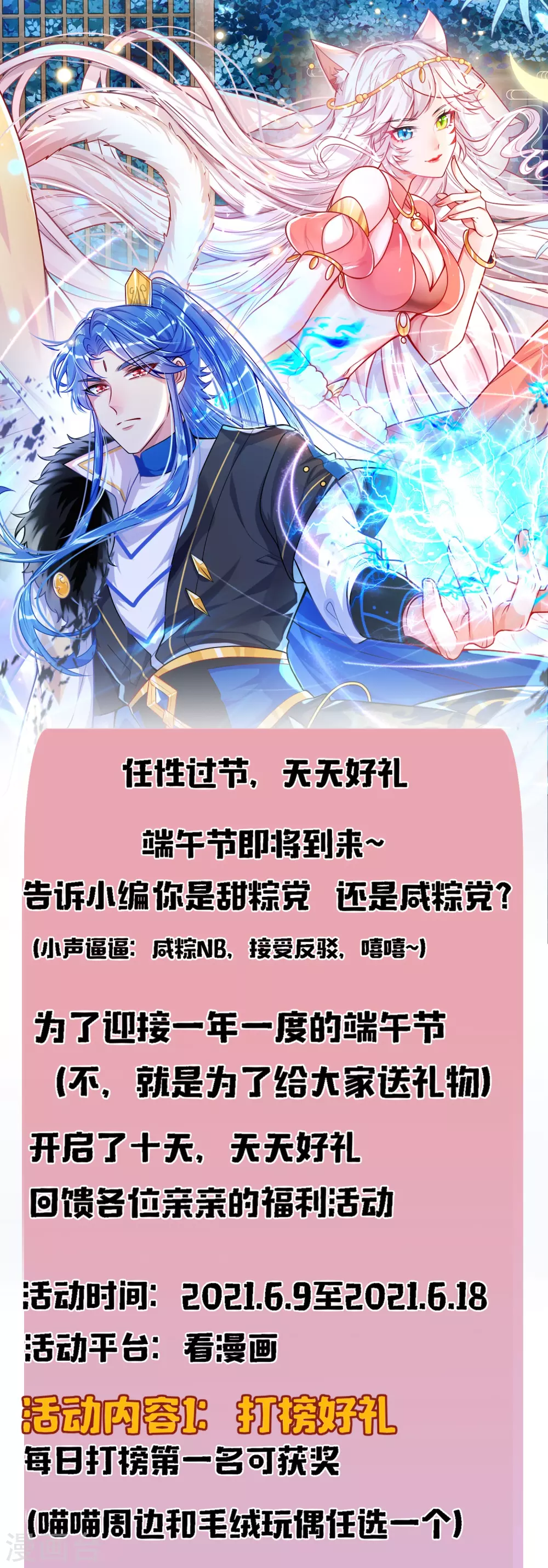 天天有礼 福利活动 第1页