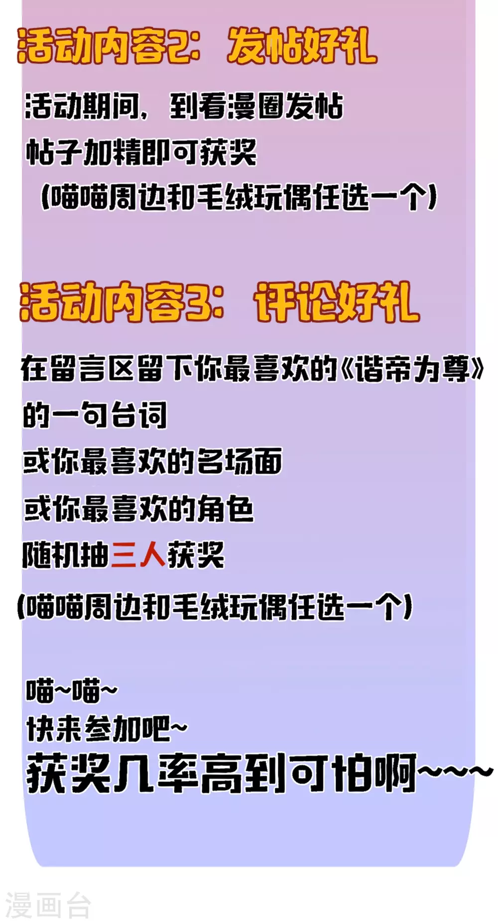 天天有礼 福利活动 第2页