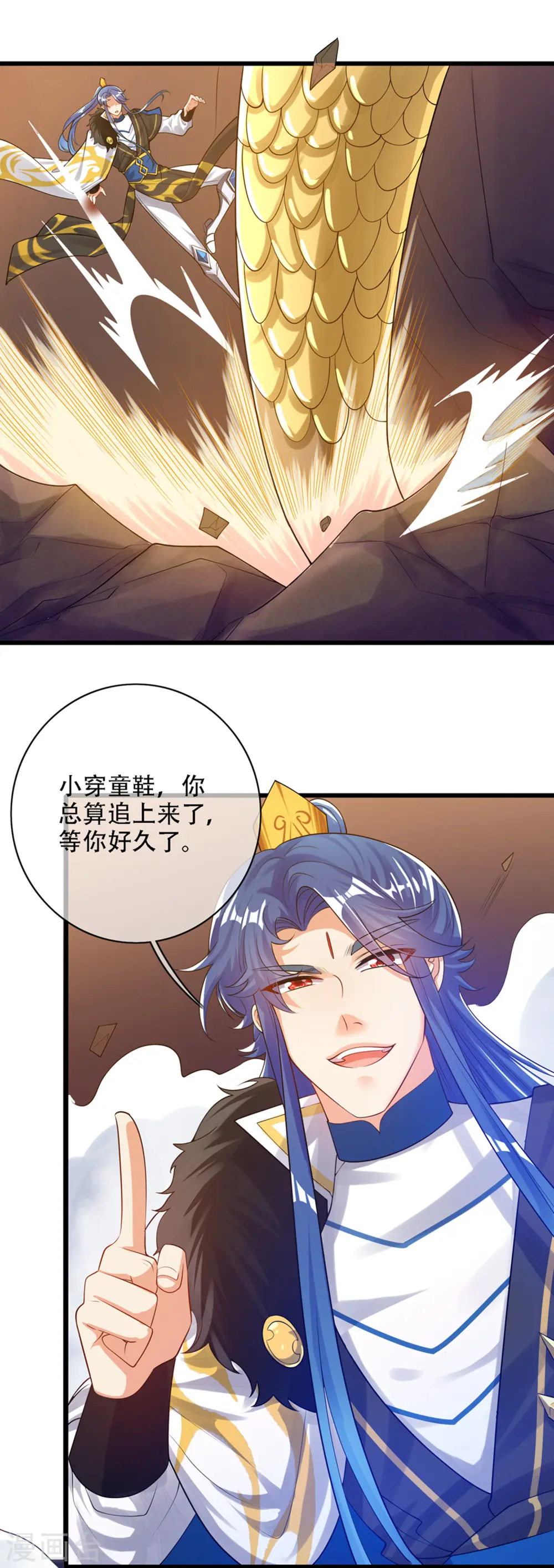第110话 孟长稷，你做个人吧！ 第14页