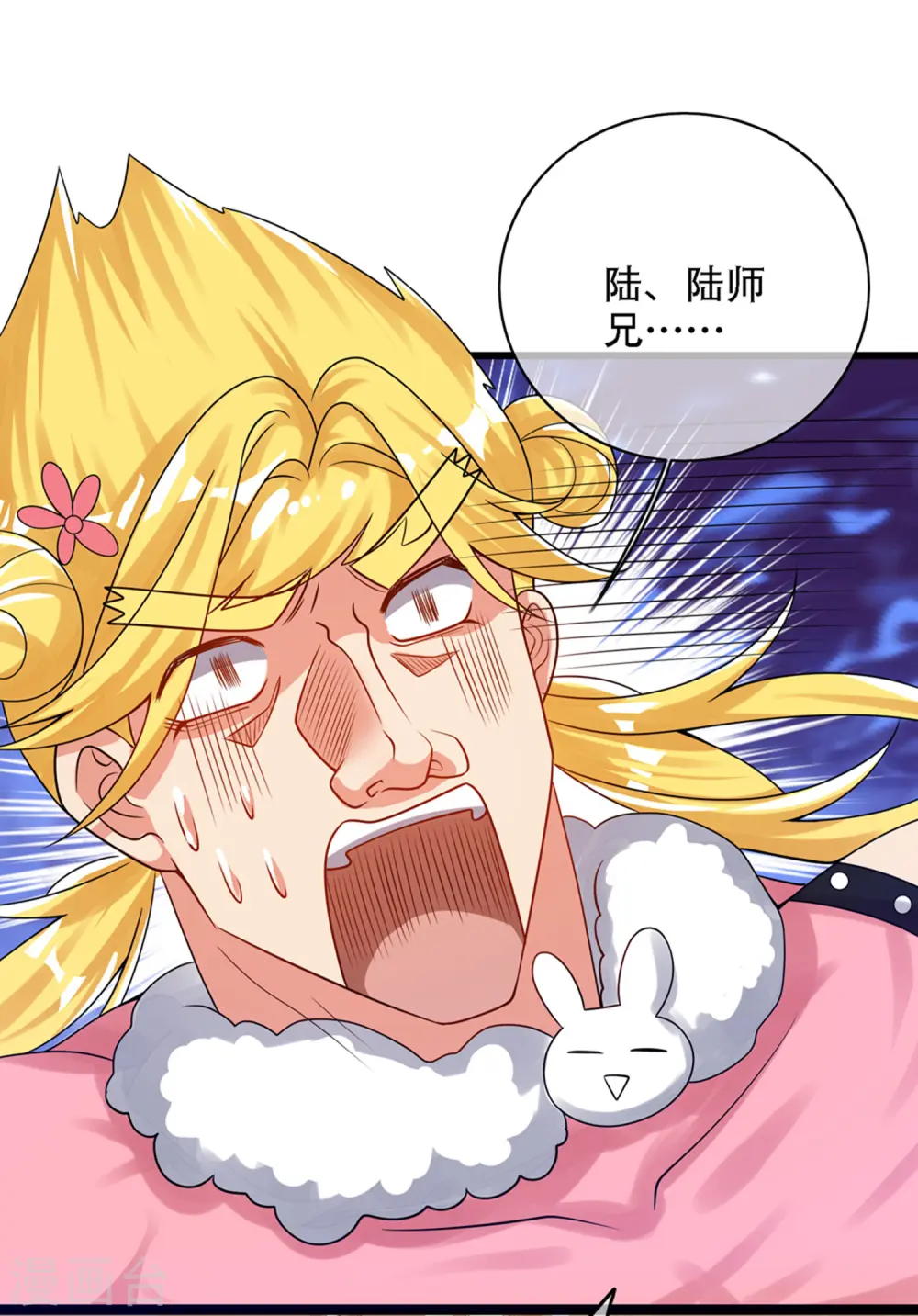 第110话 孟长稷，你做个人吧！ 第26页