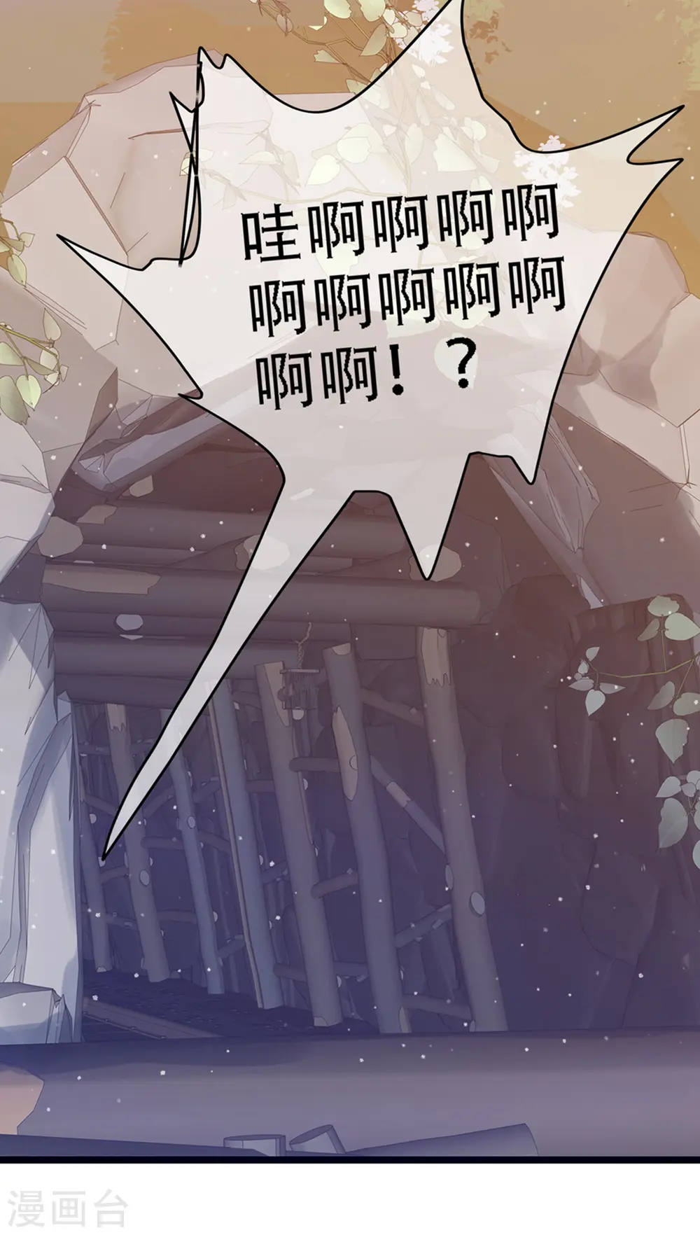 第110话 孟长稷，你做个人吧！ 第27页