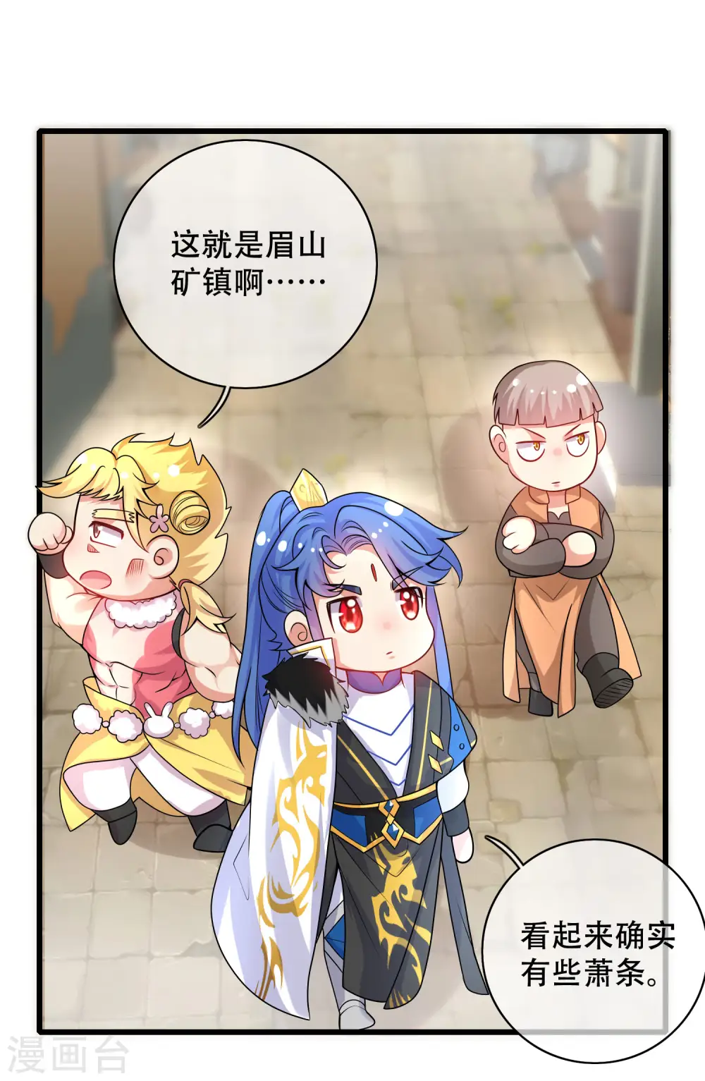 第107话 女人，你有些不对劲 第10页