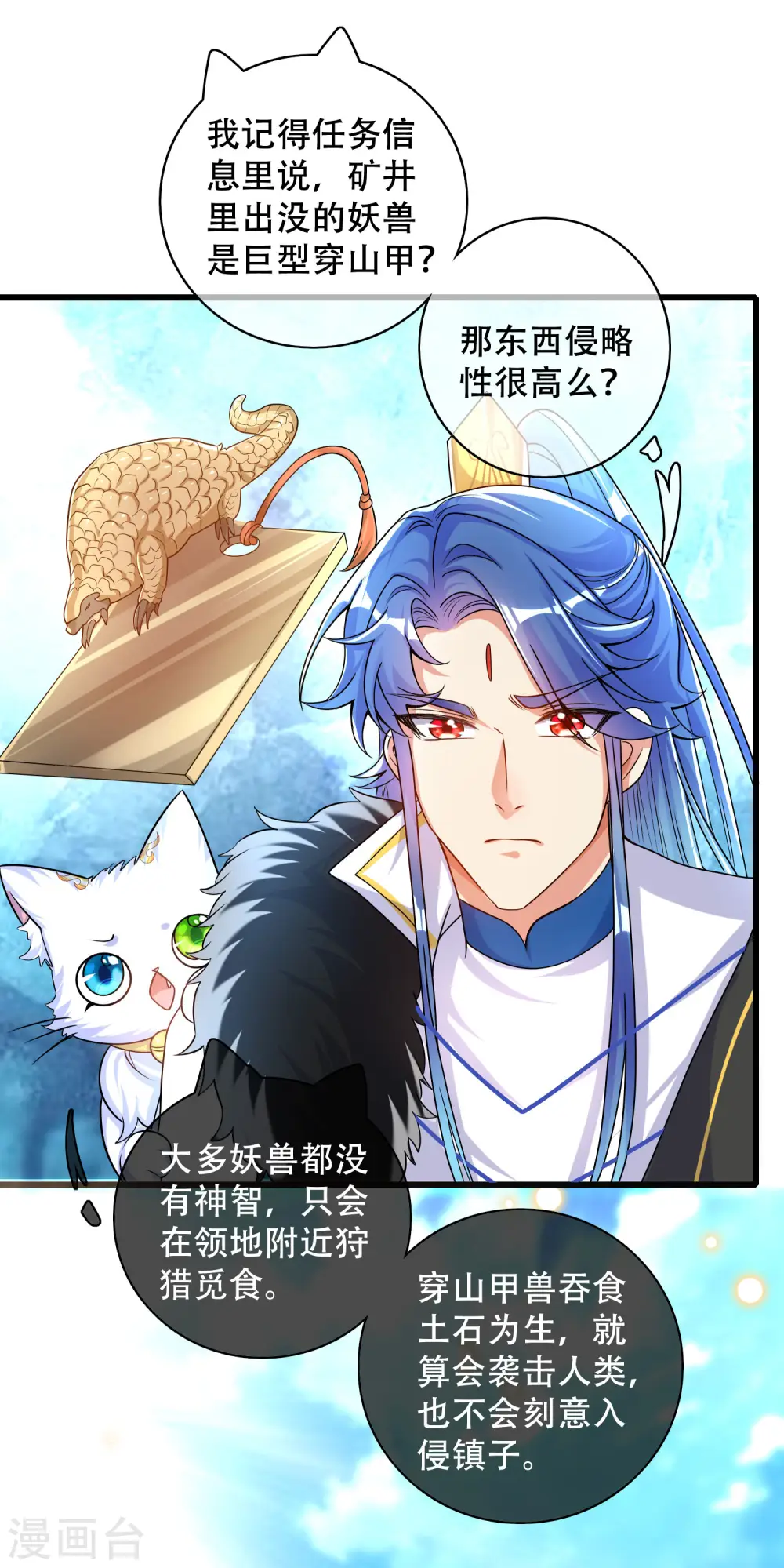 第107话 女人，你有些不对劲 第12页