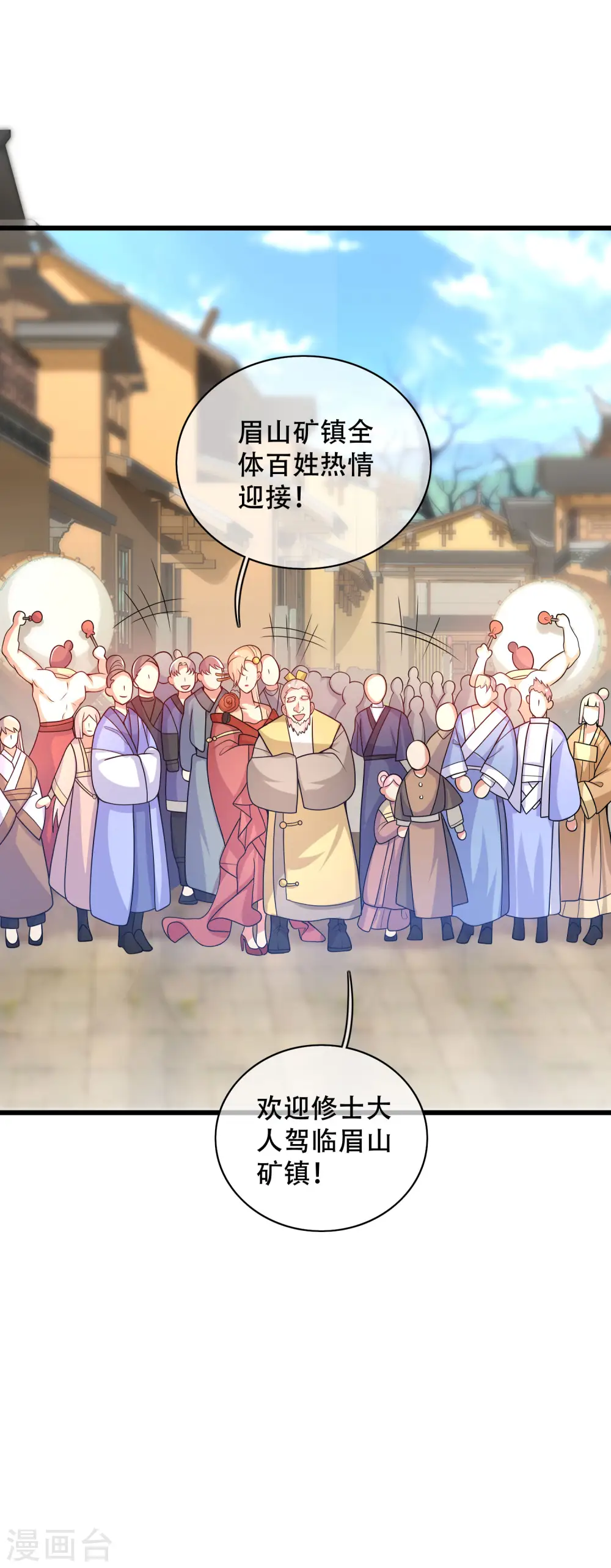 第107话 女人，你有些不对劲 第14页