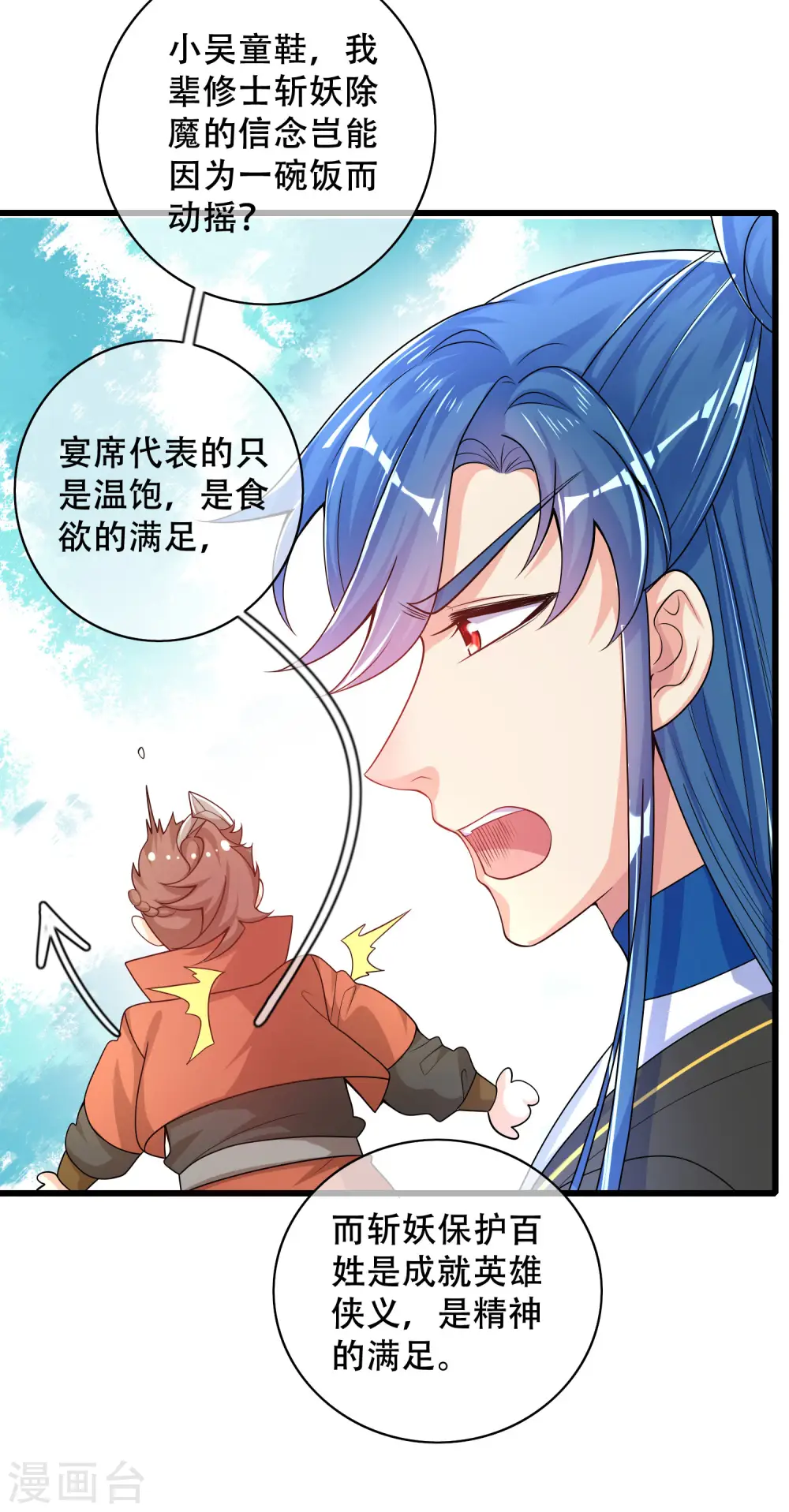 第107话 女人，你有些不对劲 第23页