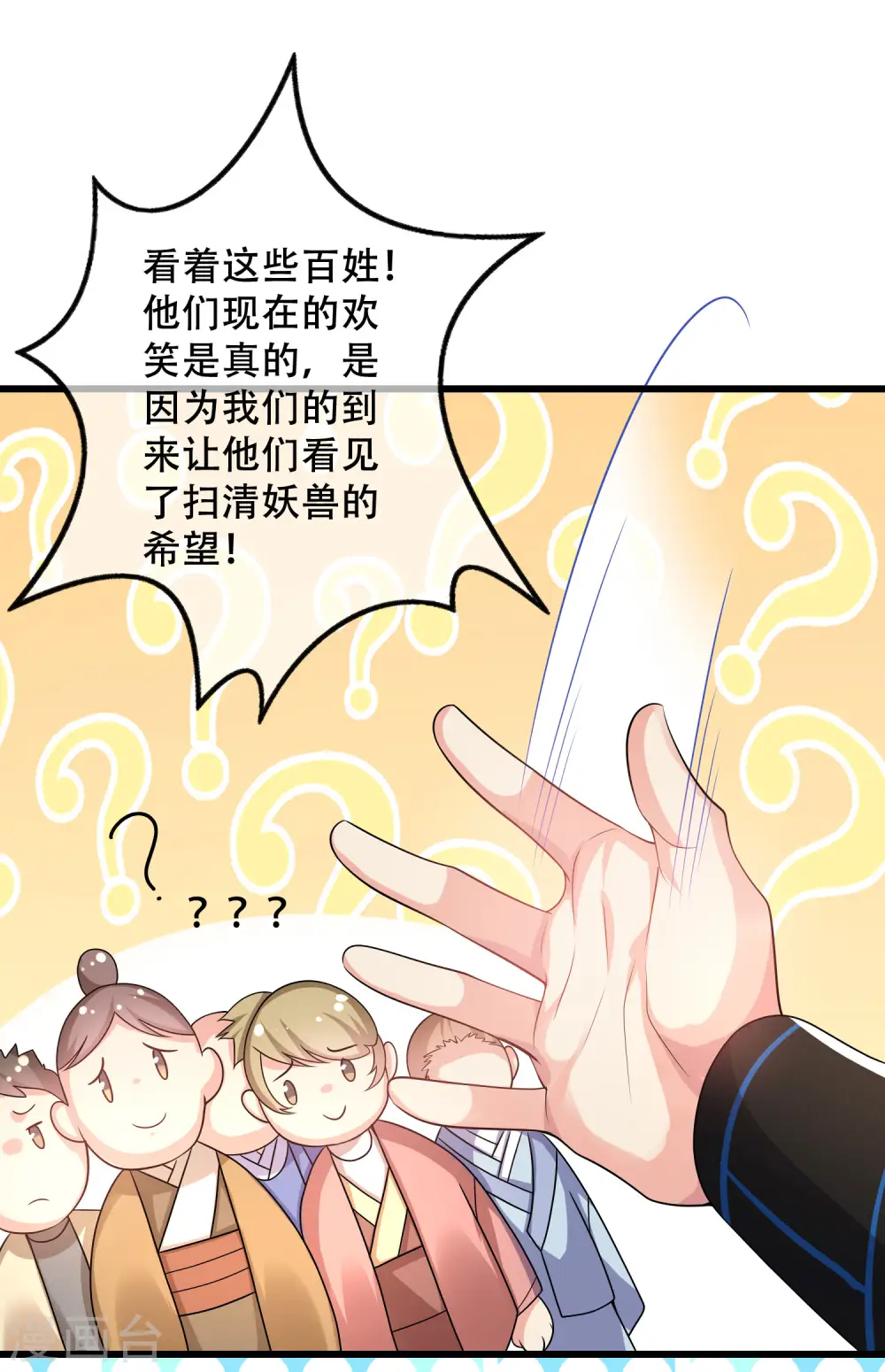 第107话 女人，你有些不对劲 第25页