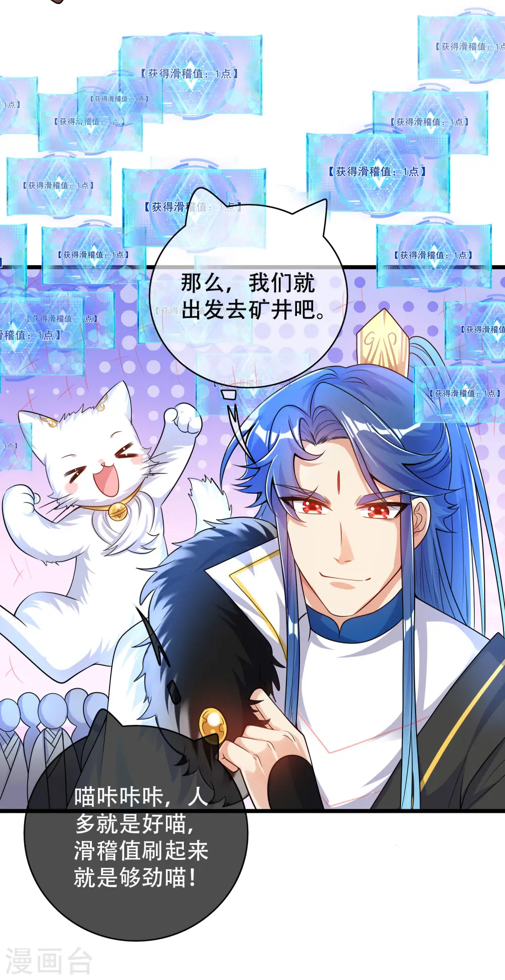第107话 女人，你有些不对劲 第29页