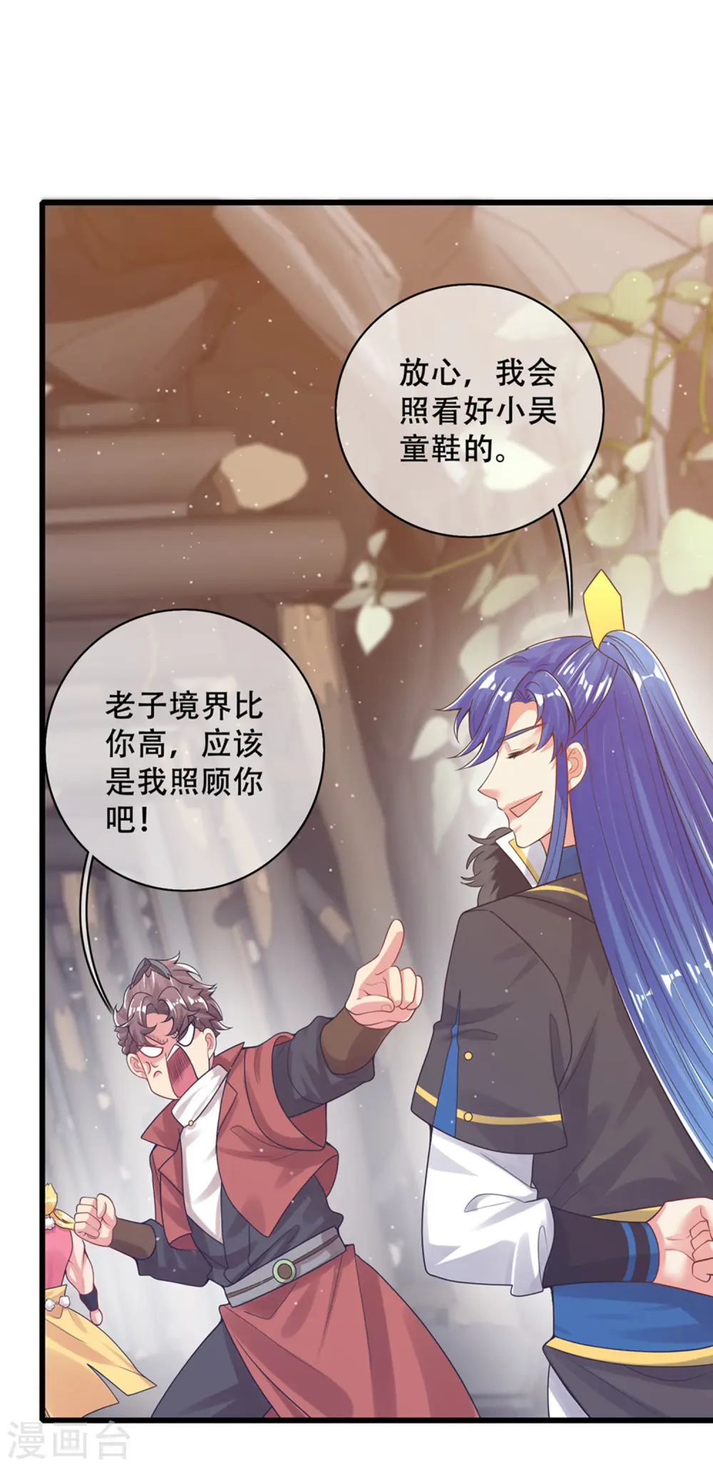第108话 究竟是什么人？ 第4页