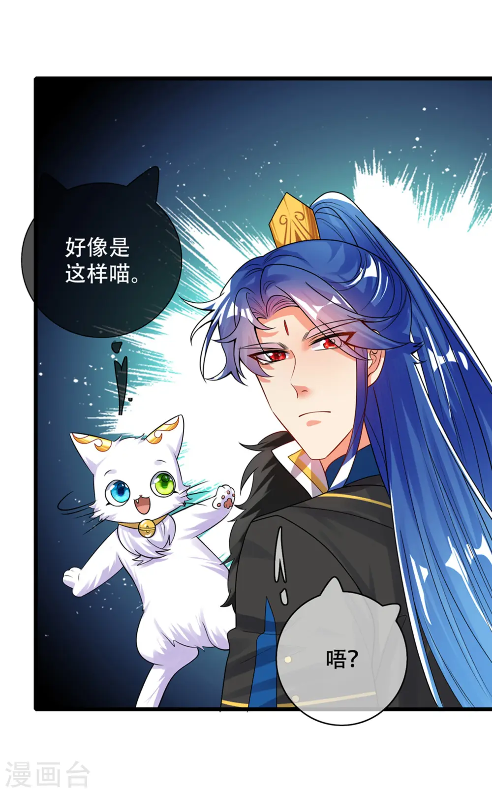 第108话 究竟是什么人？ 第15页