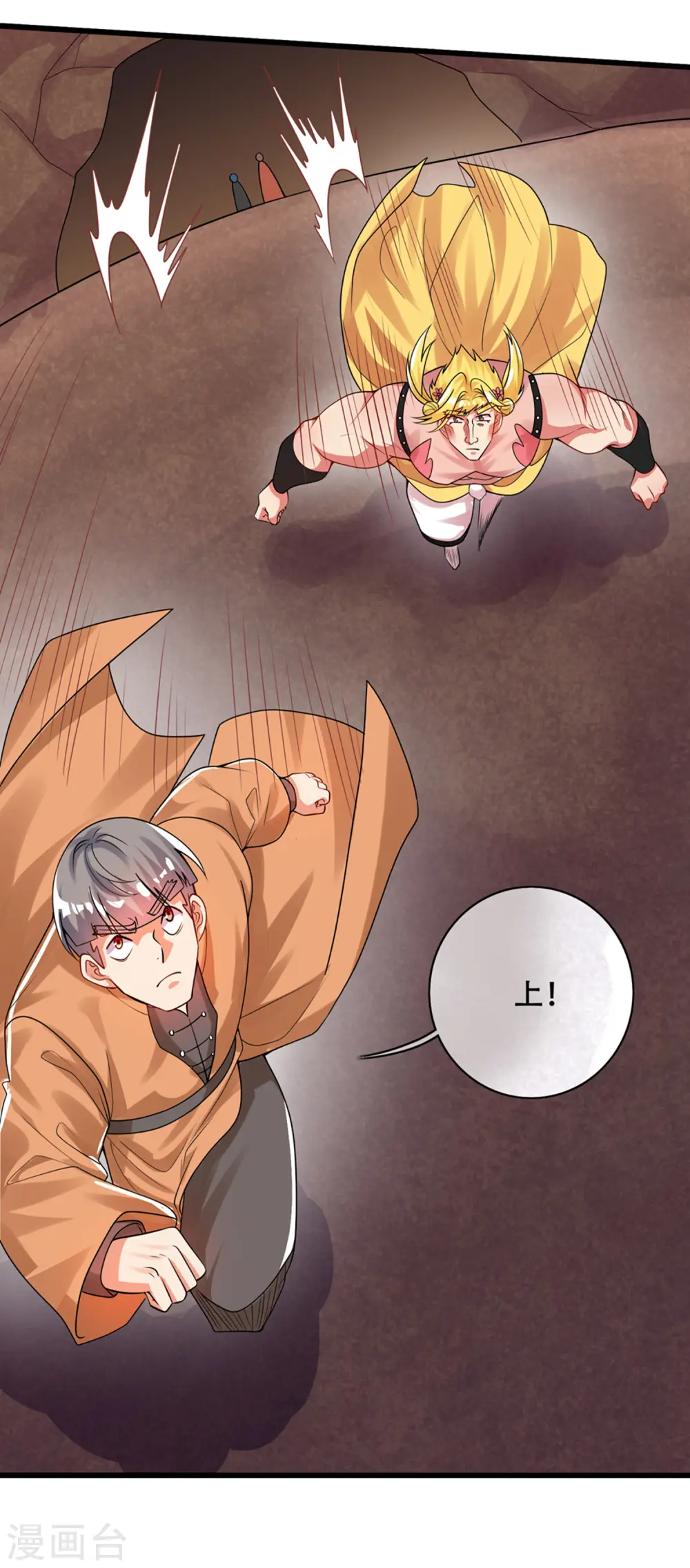 第108话 究竟是什么人？ 第21页