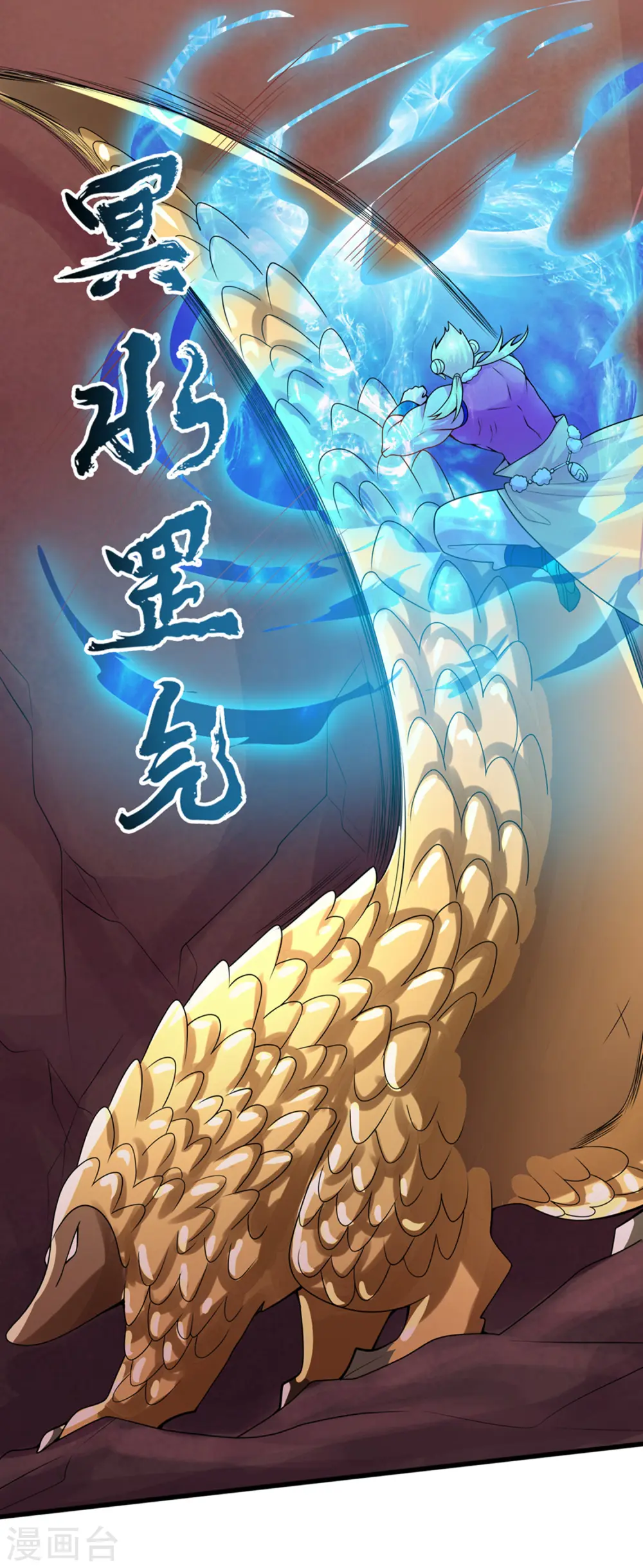 第108话 究竟是什么人？ 第24页