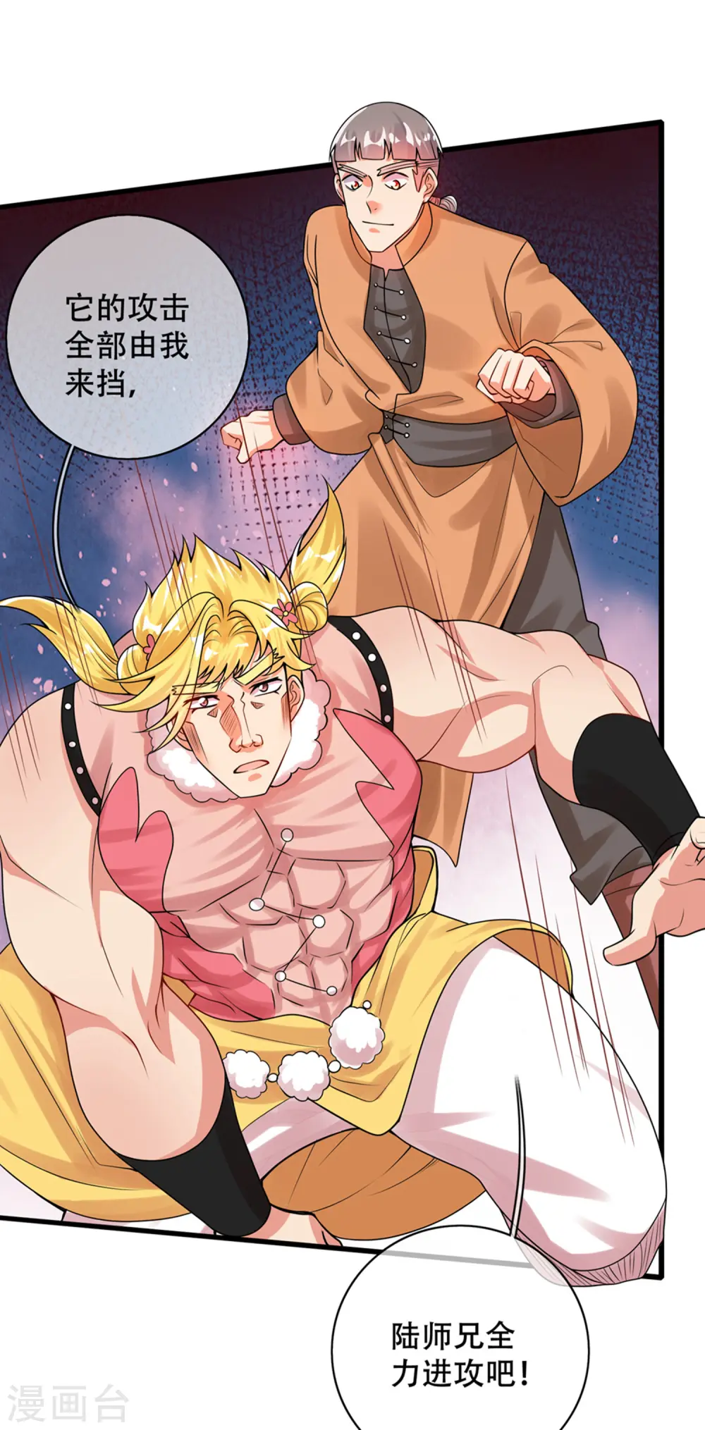 第108话 究竟是什么人？ 第25页