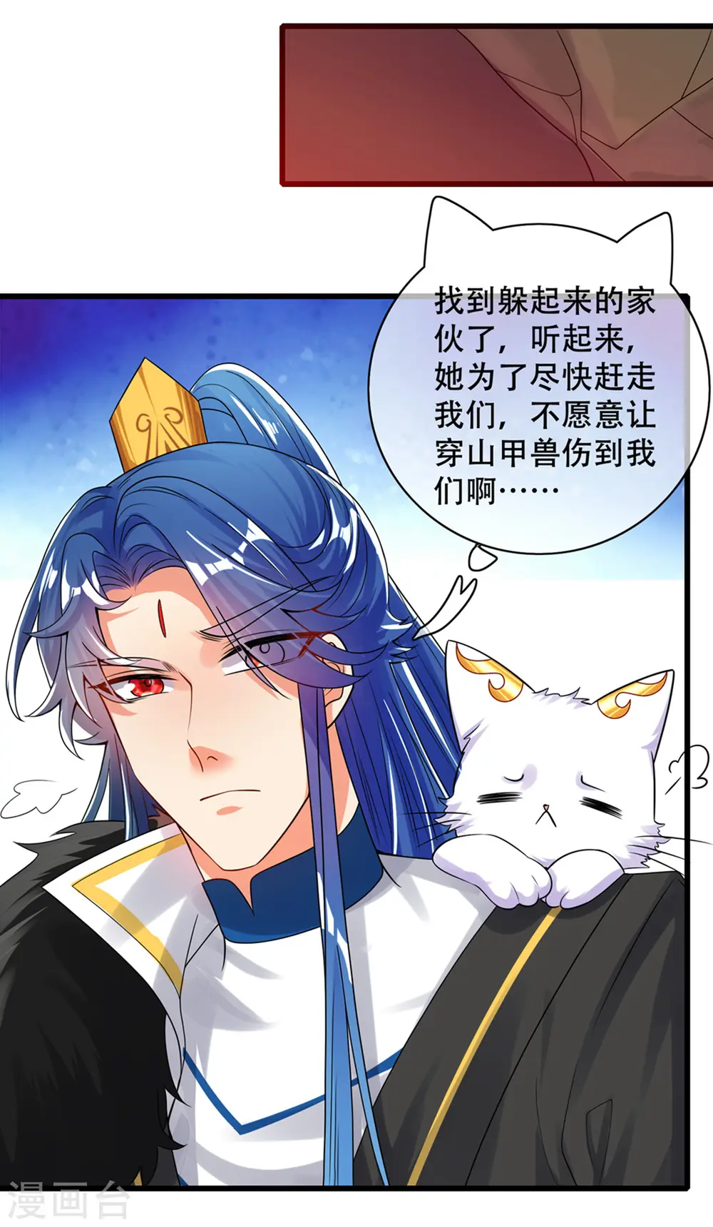 第108话 究竟是什么人？ 第29页