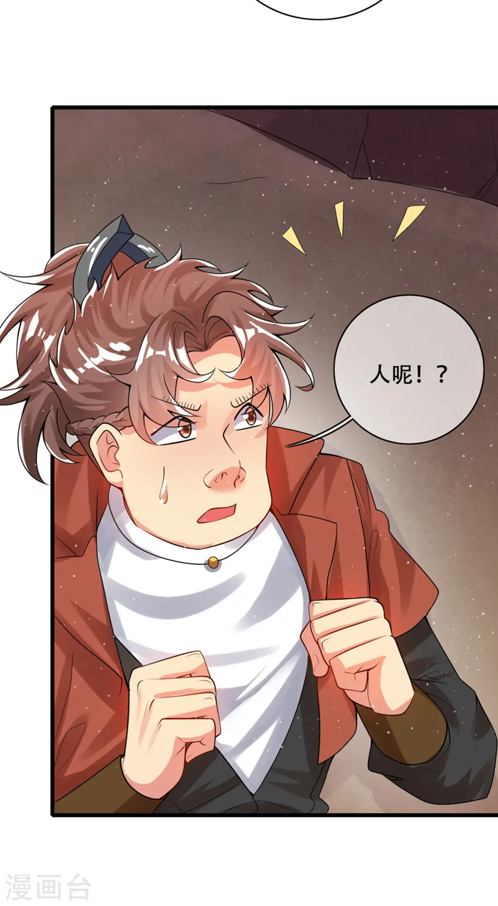 第108话 究竟是什么人？ 第31页