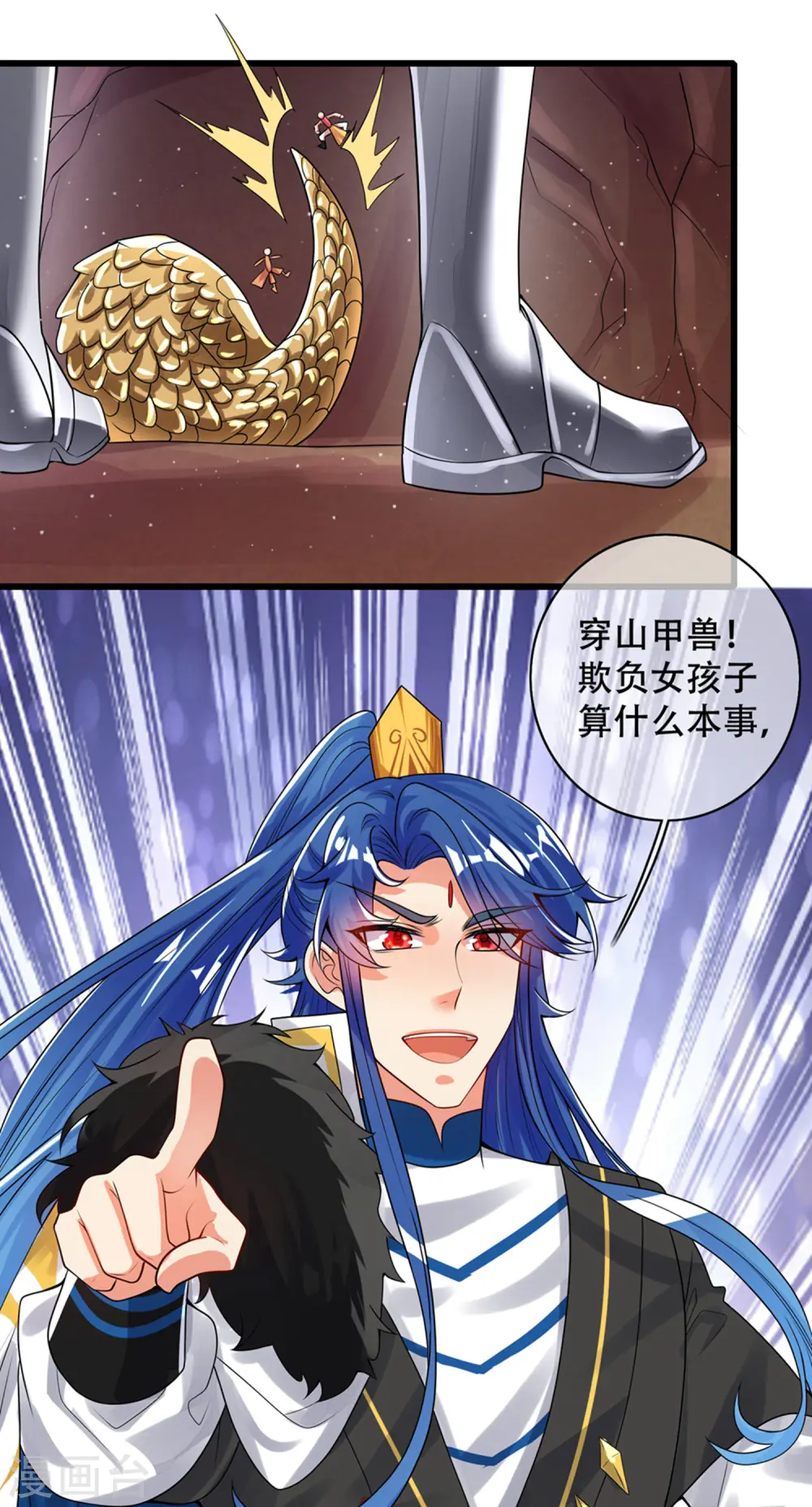第108话 究竟是什么人？ 第32页