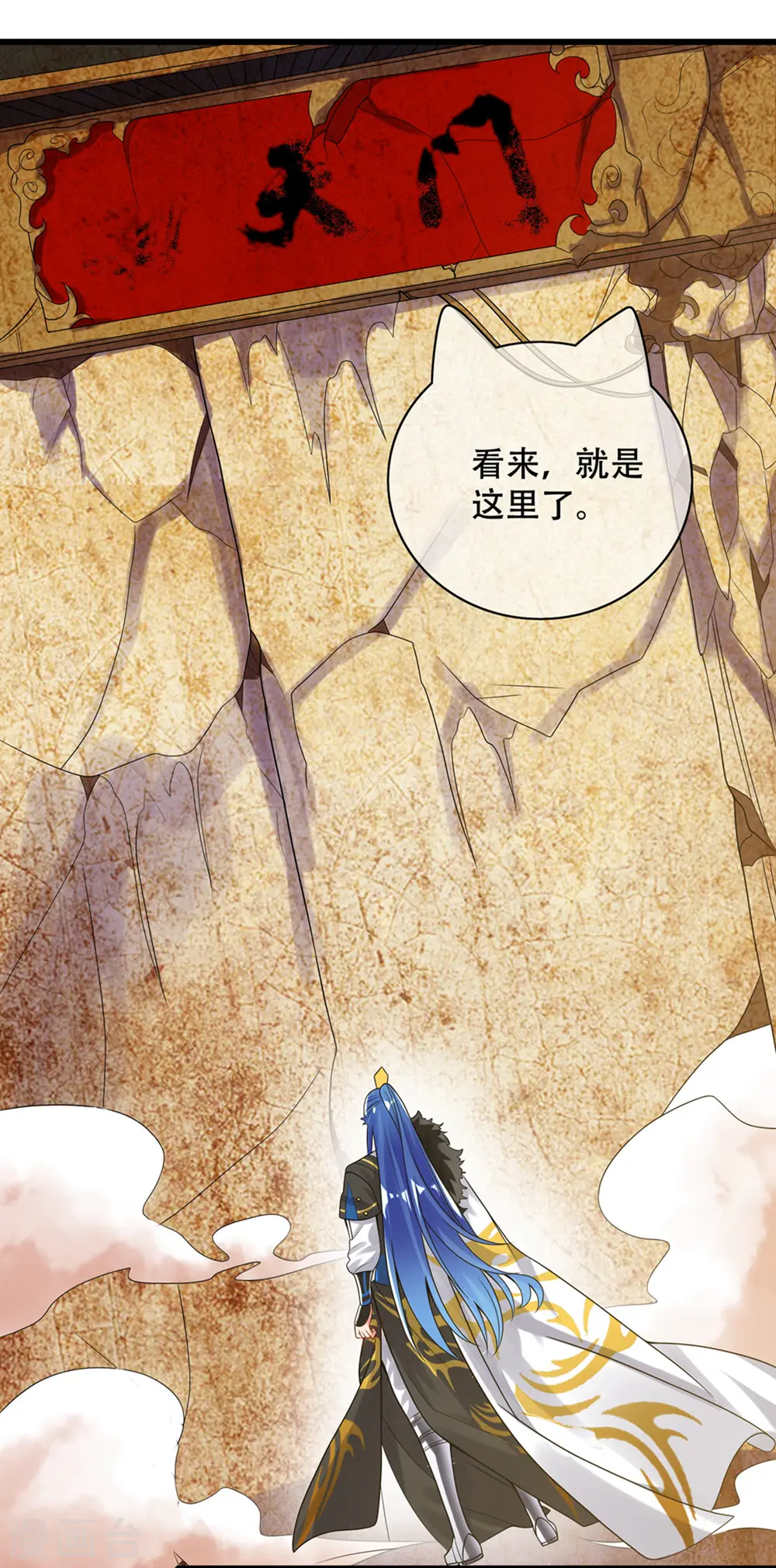 第106话 试炼使我五马分尸 第16页