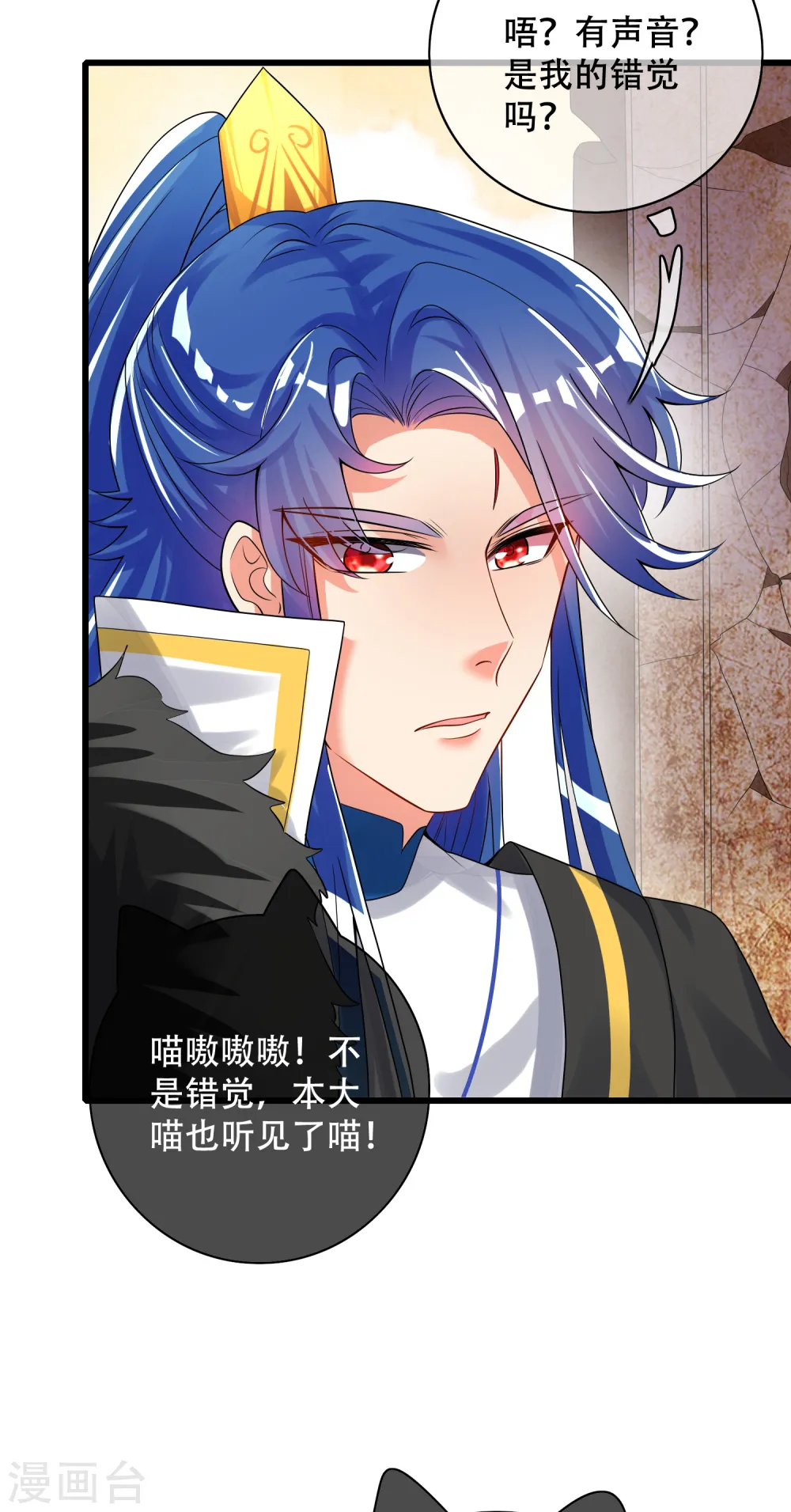 第106话 试炼使我五马分尸 第20页