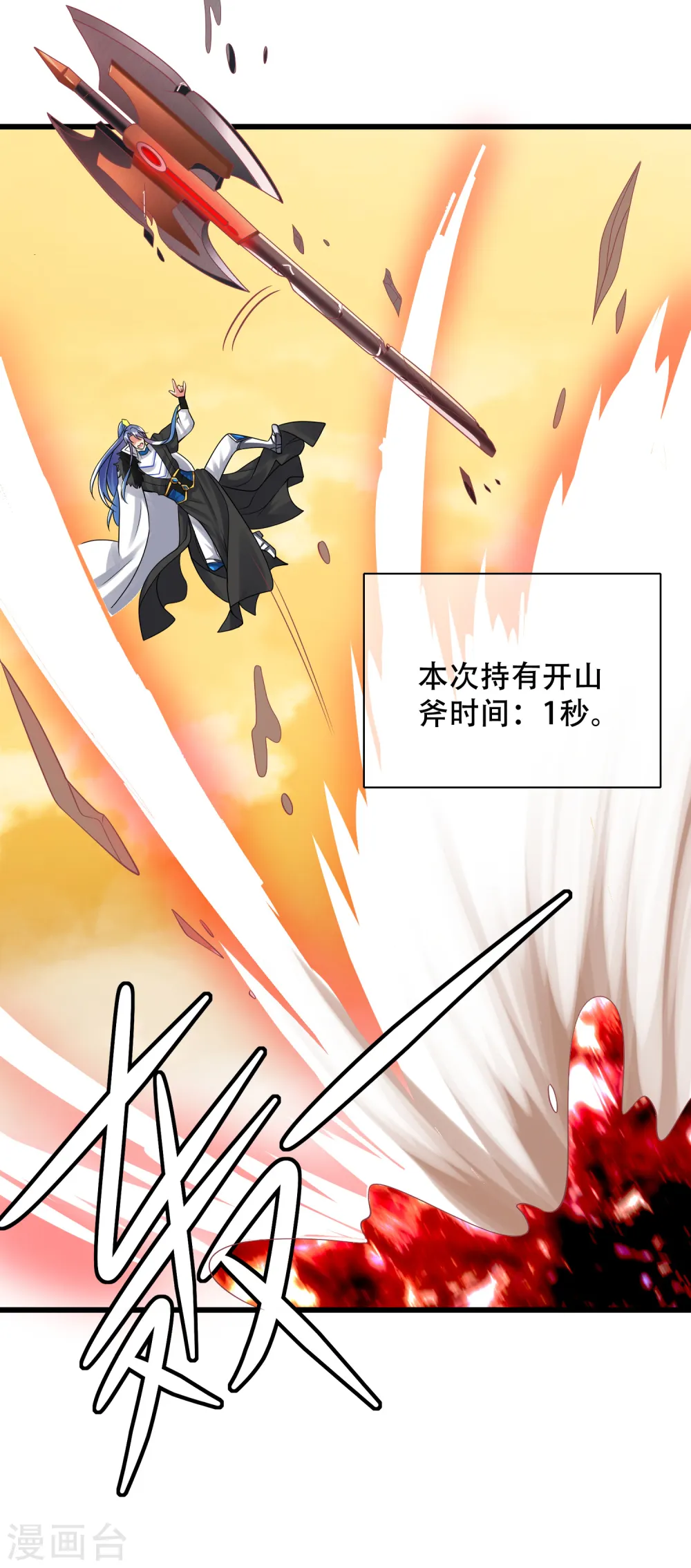第106话 试炼使我五马分尸 第37页