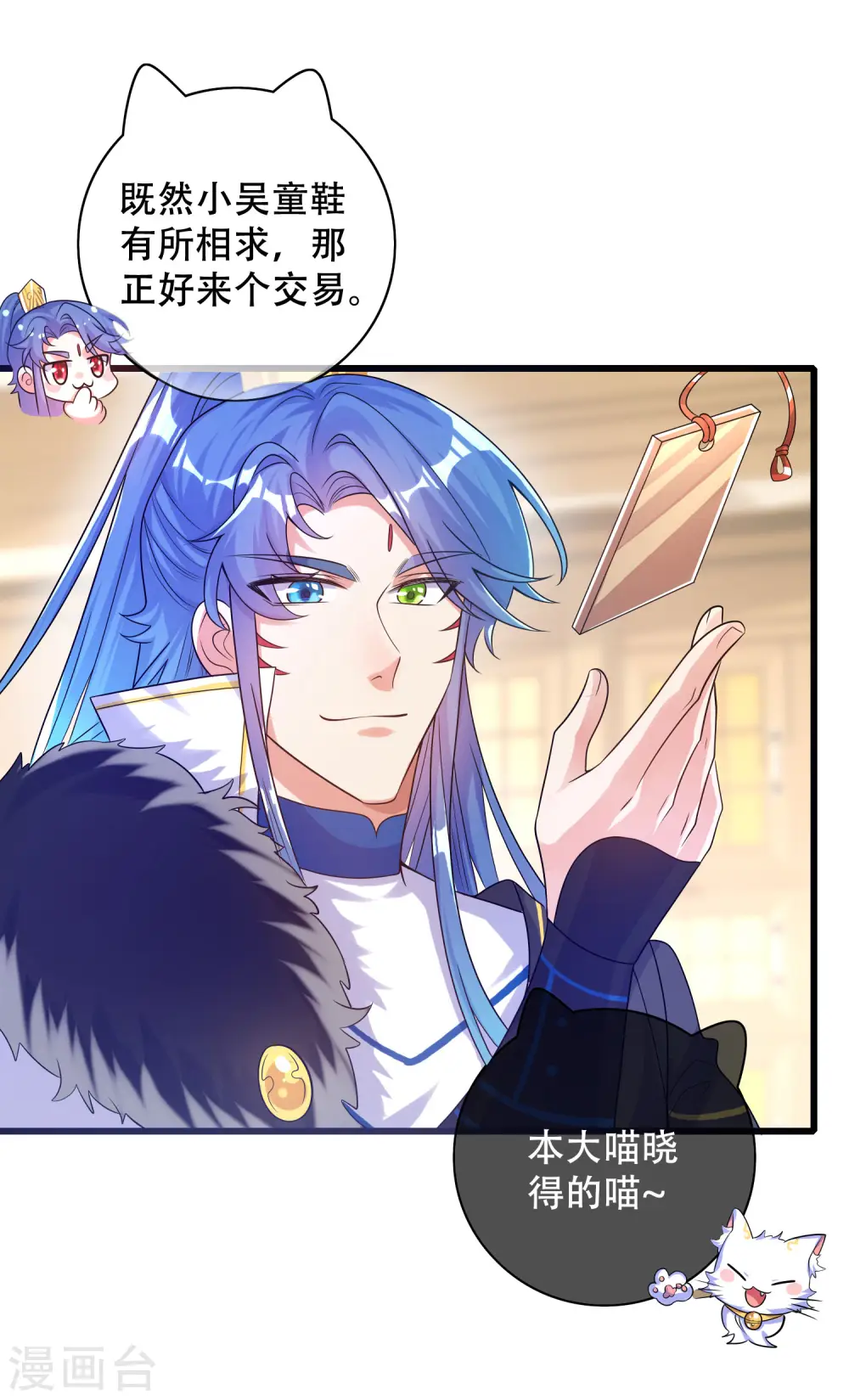 第105话 懂王又名打工仔 第5页