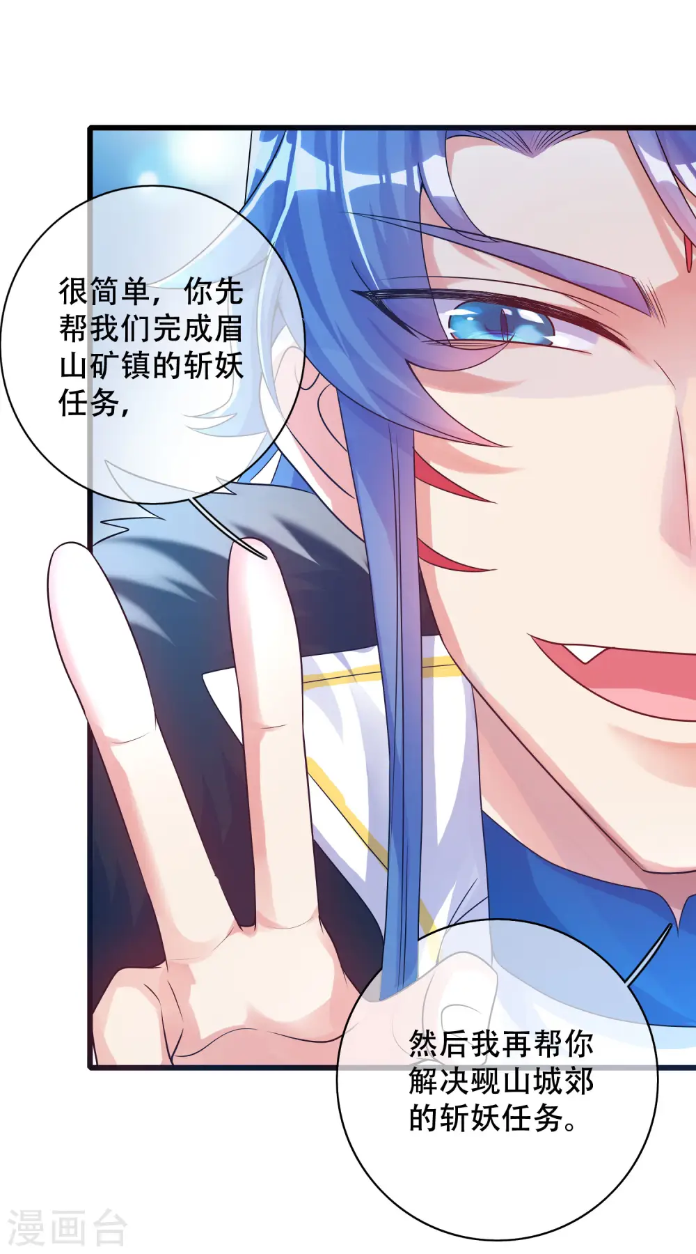 第105话 懂王又名打工仔 第8页