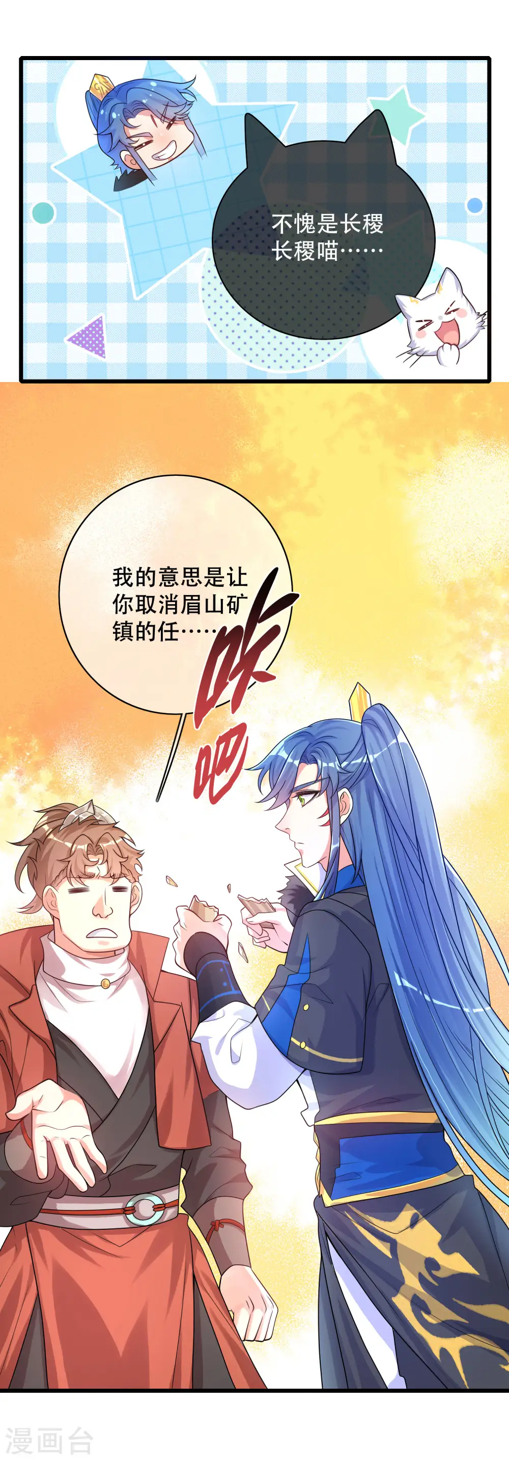 第105话 懂王又名打工仔 第11页