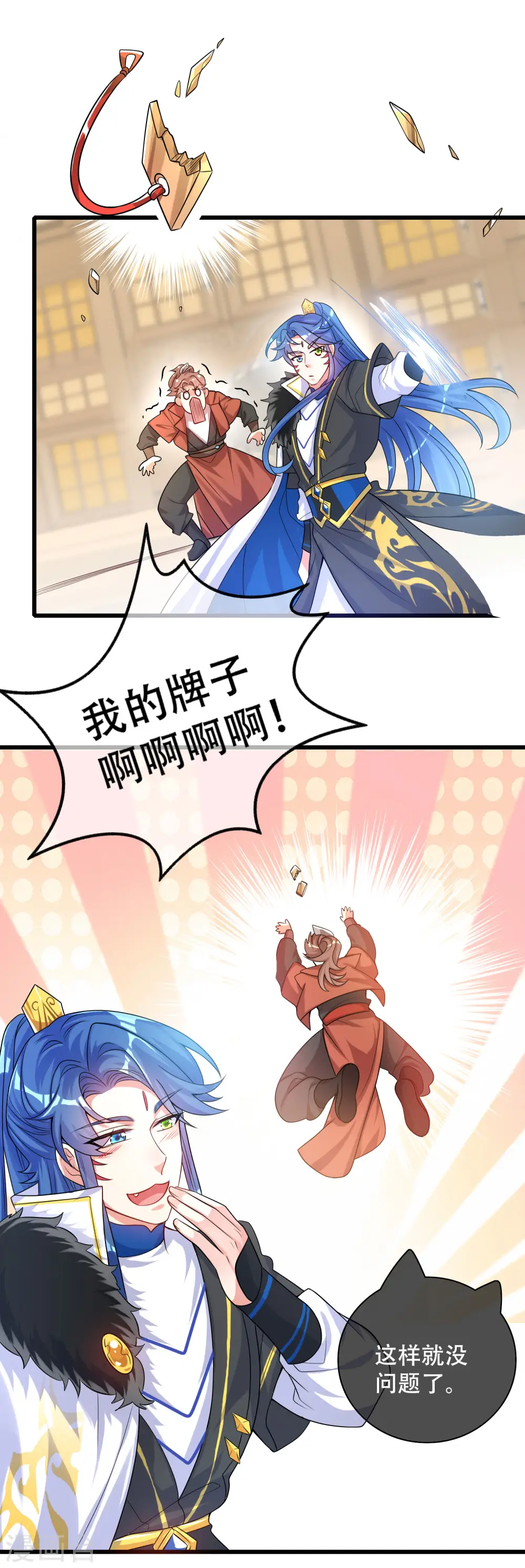 第105话 懂王又名打工仔 第13页