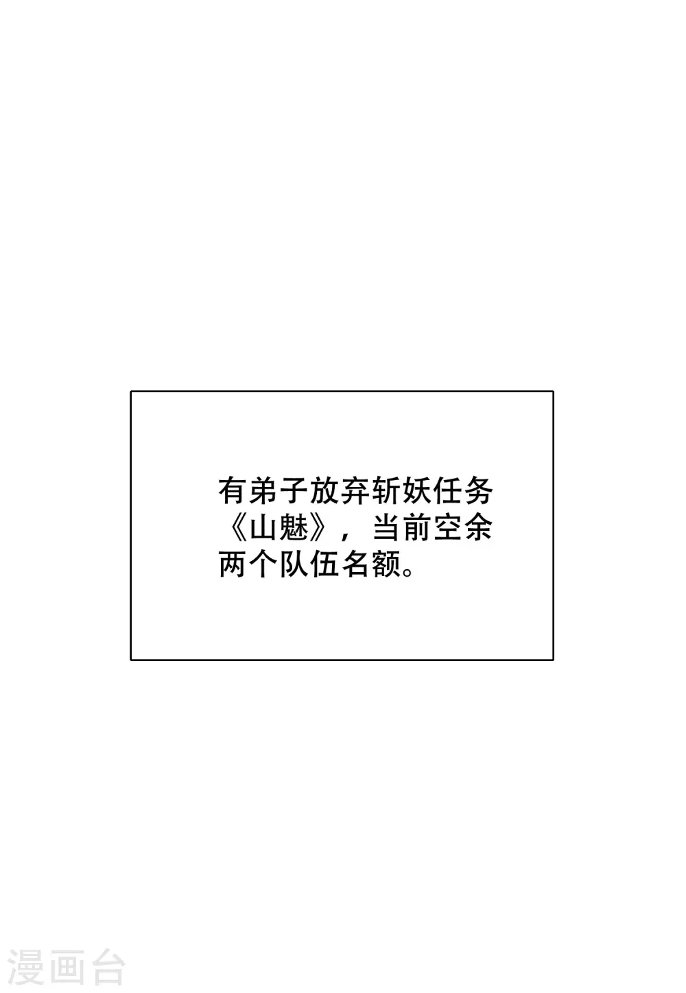 第105话 懂王又名打工仔 第14页