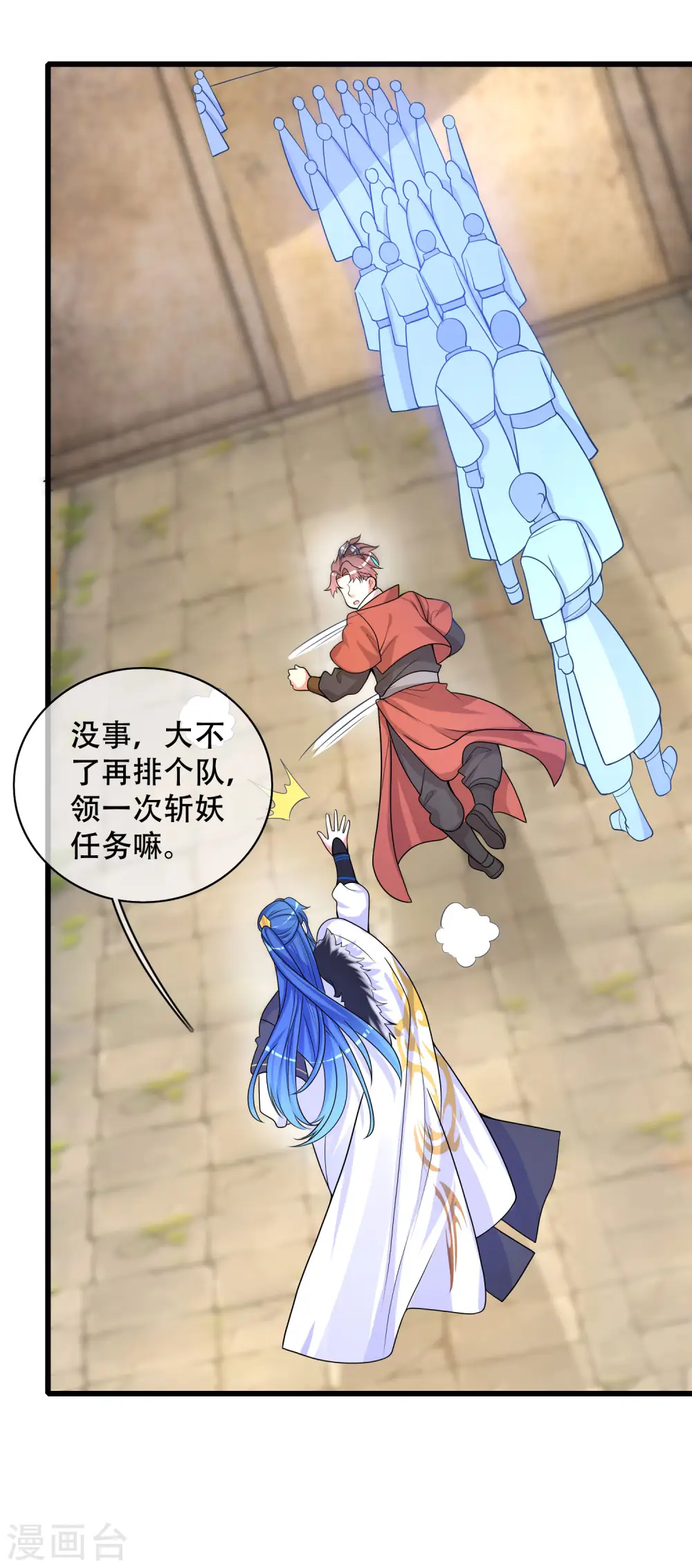 第105话 懂王又名打工仔 第18页