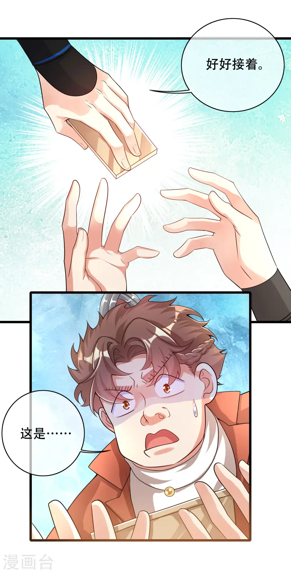 第105话 懂王又名打工仔 第22页