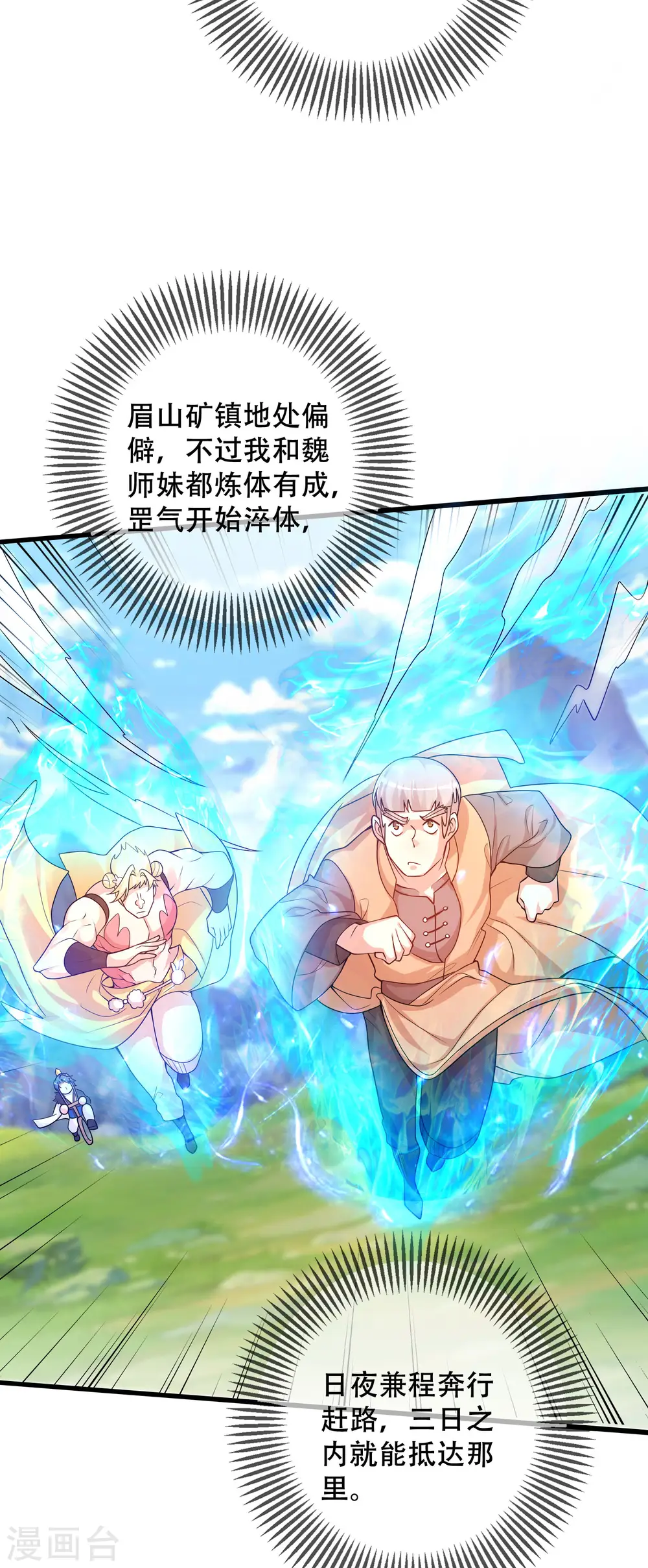 第105话 懂王又名打工仔 第30页