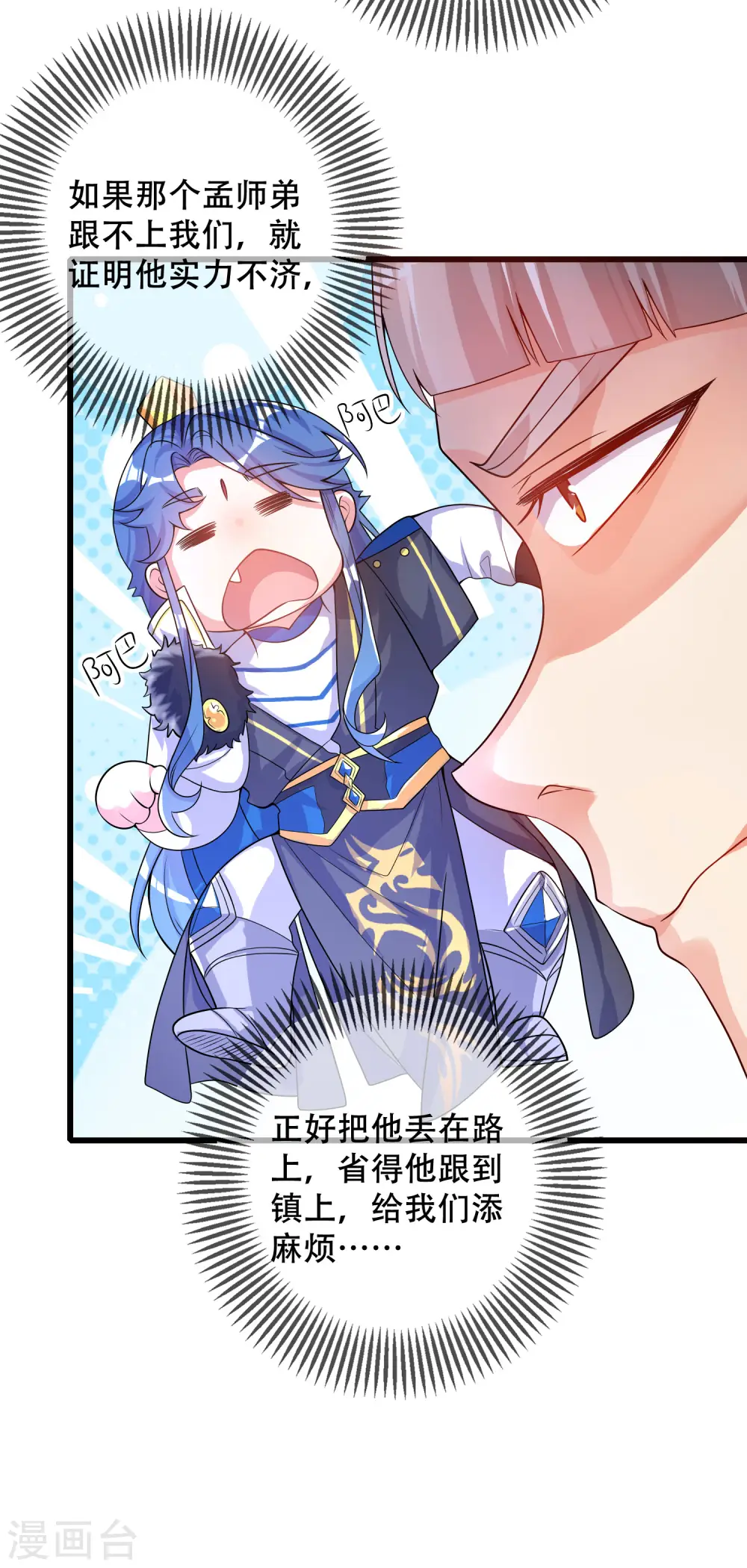 第105话 懂王又名打工仔 第31页