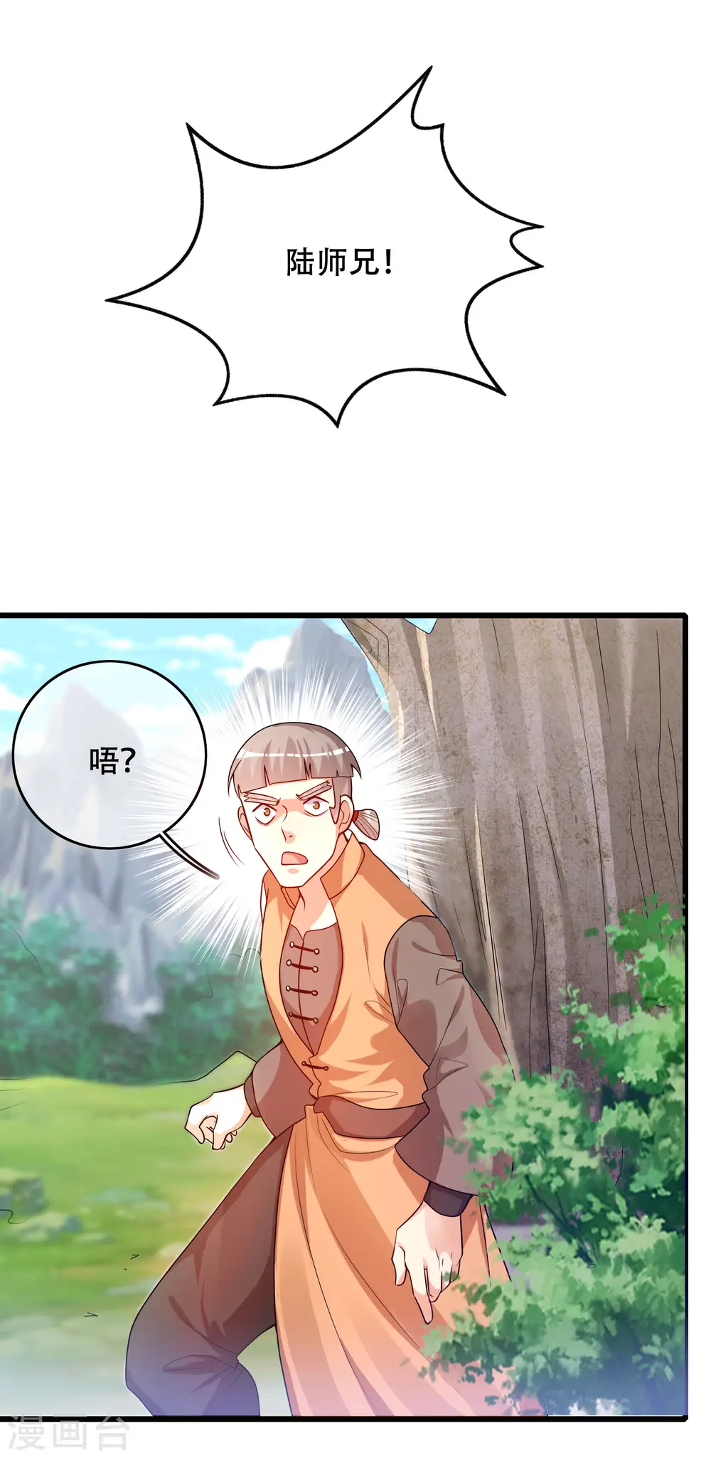 第105话 懂王又名打工仔 第32页