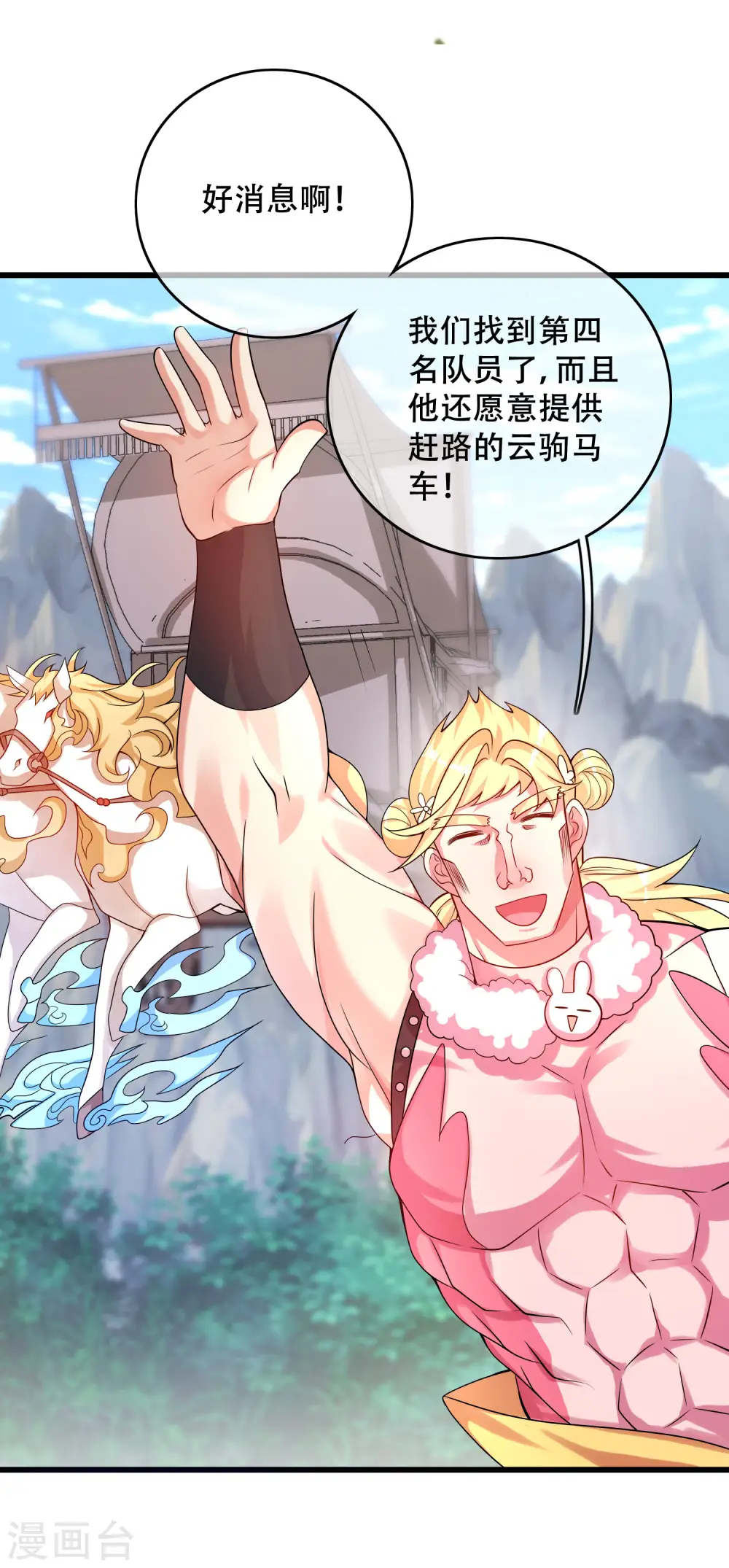 第105话 懂王又名打工仔 第33页