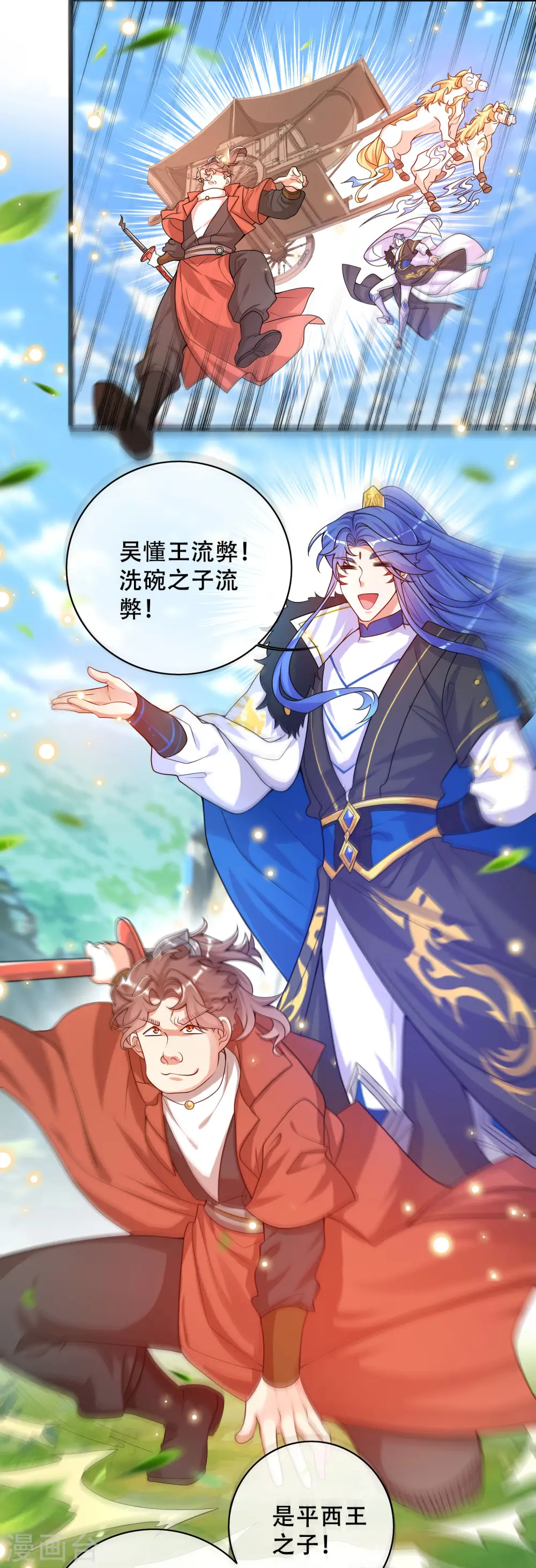 第105话 懂王又名打工仔 第35页