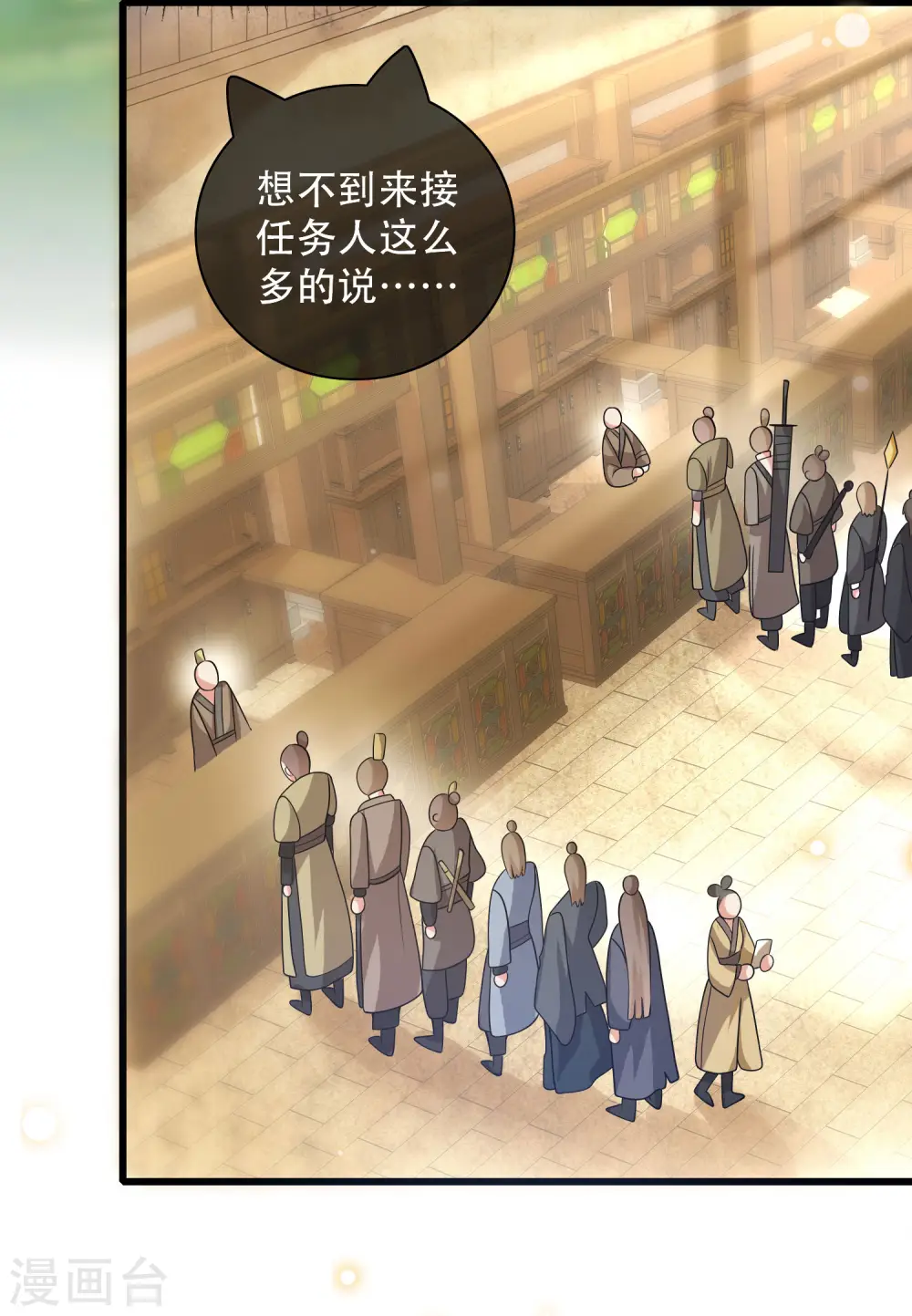 第103话 修仙也内卷！ 第3页