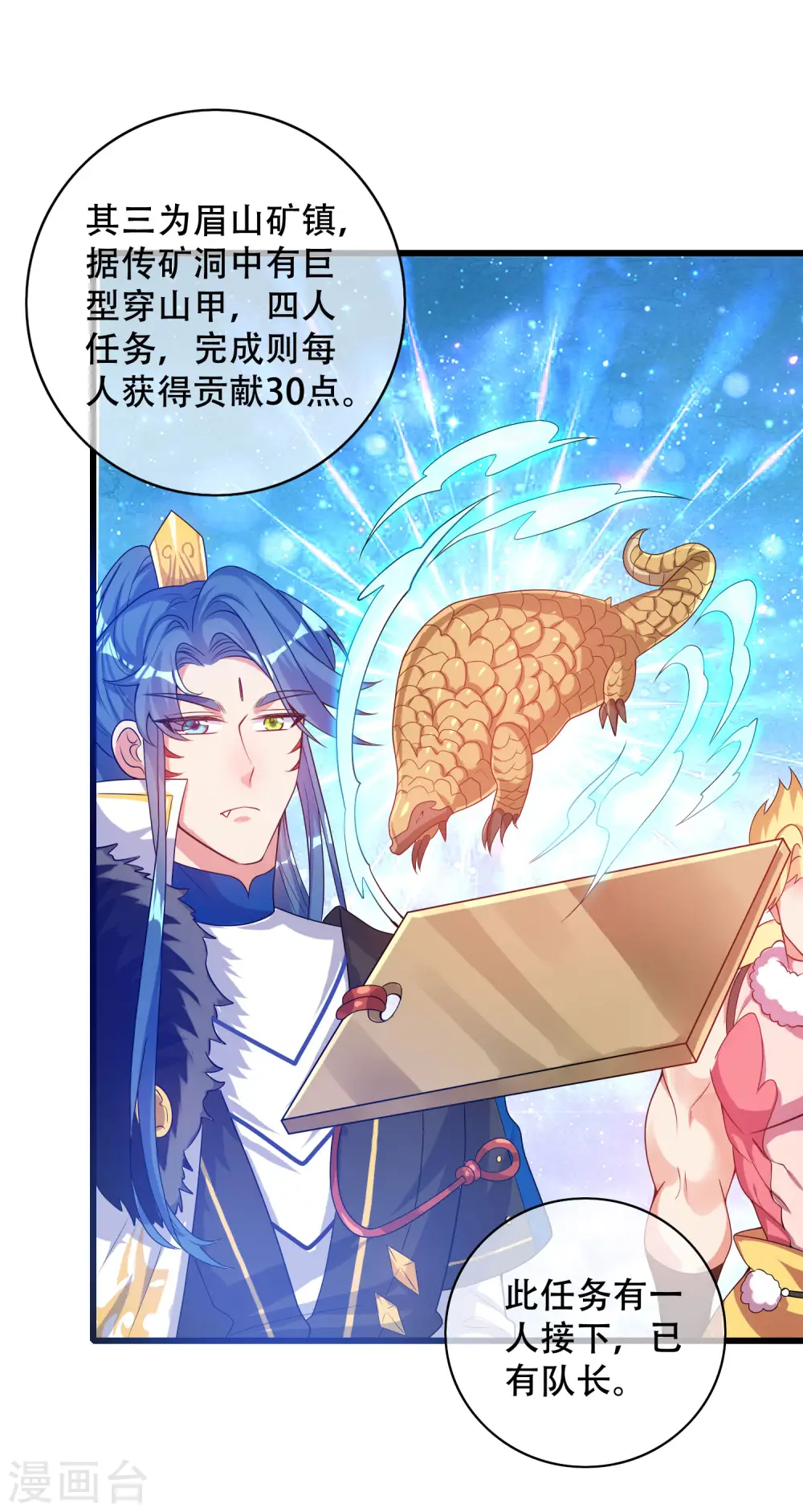 第103话 修仙也内卷！ 第29页