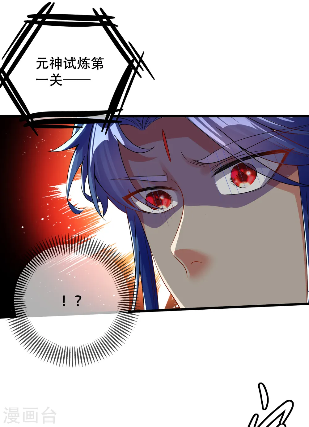第102话 是试炼先动的手！ 第10页