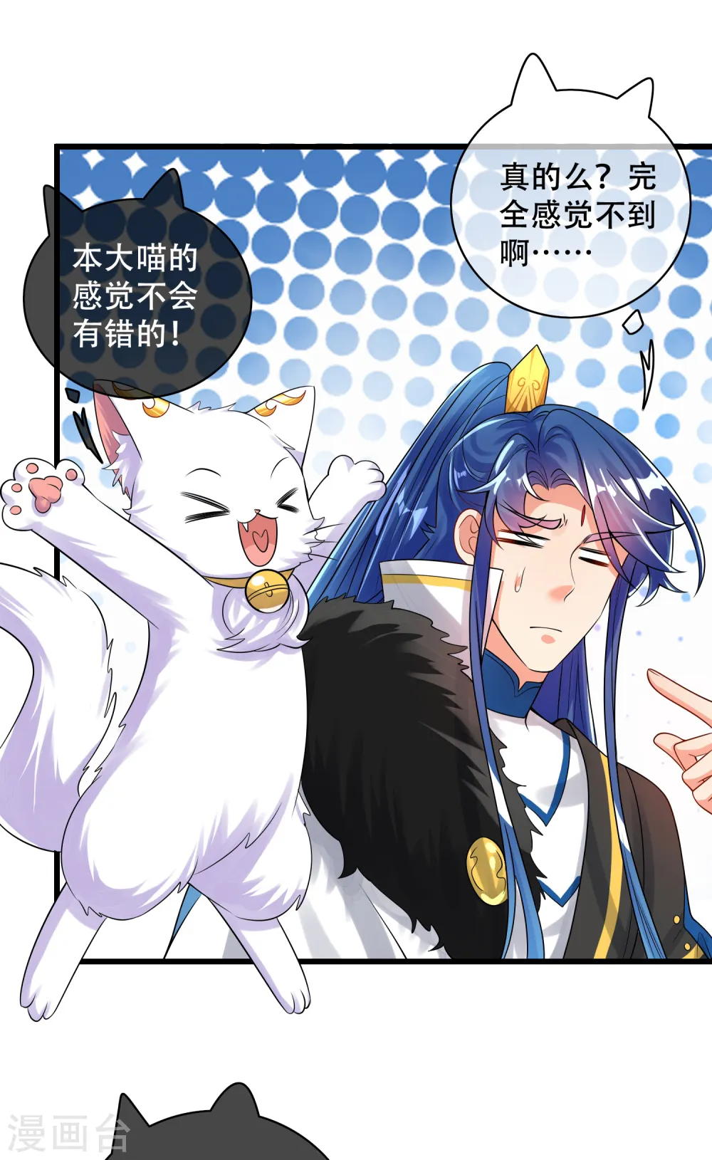 第102话 是试炼先动的手！ 第22页