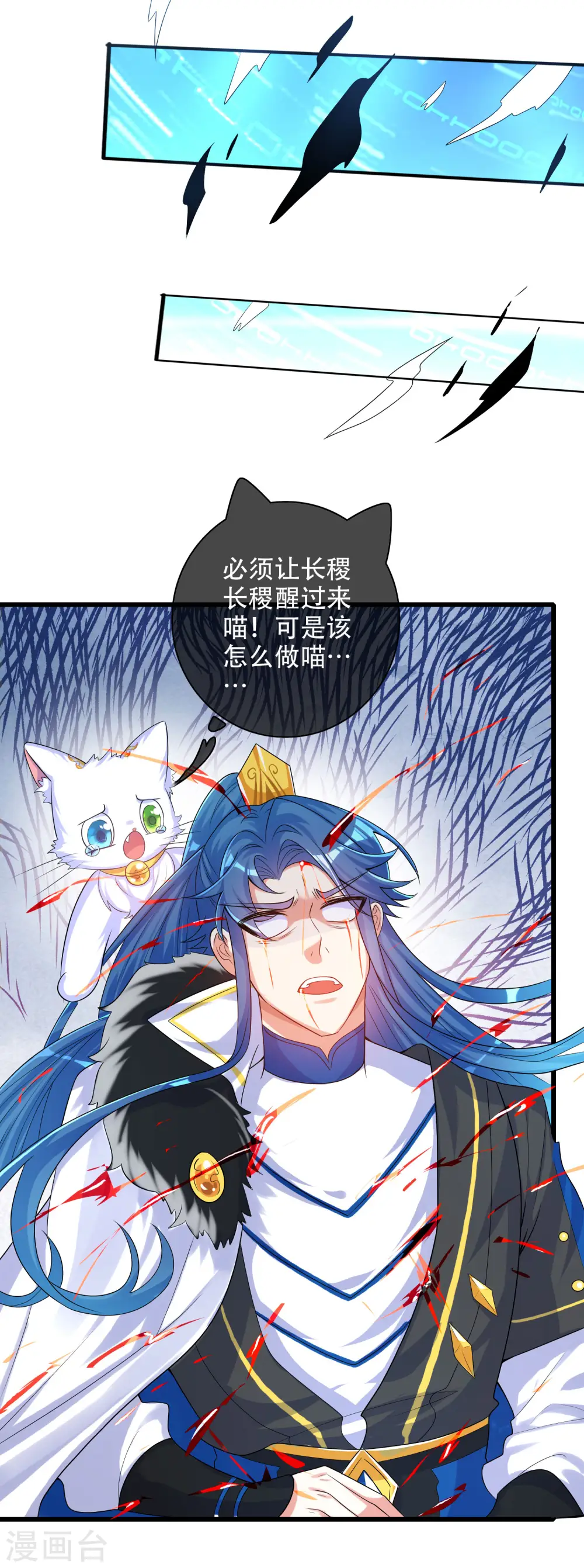 第101话 周周的正确打开方式！ 第12页