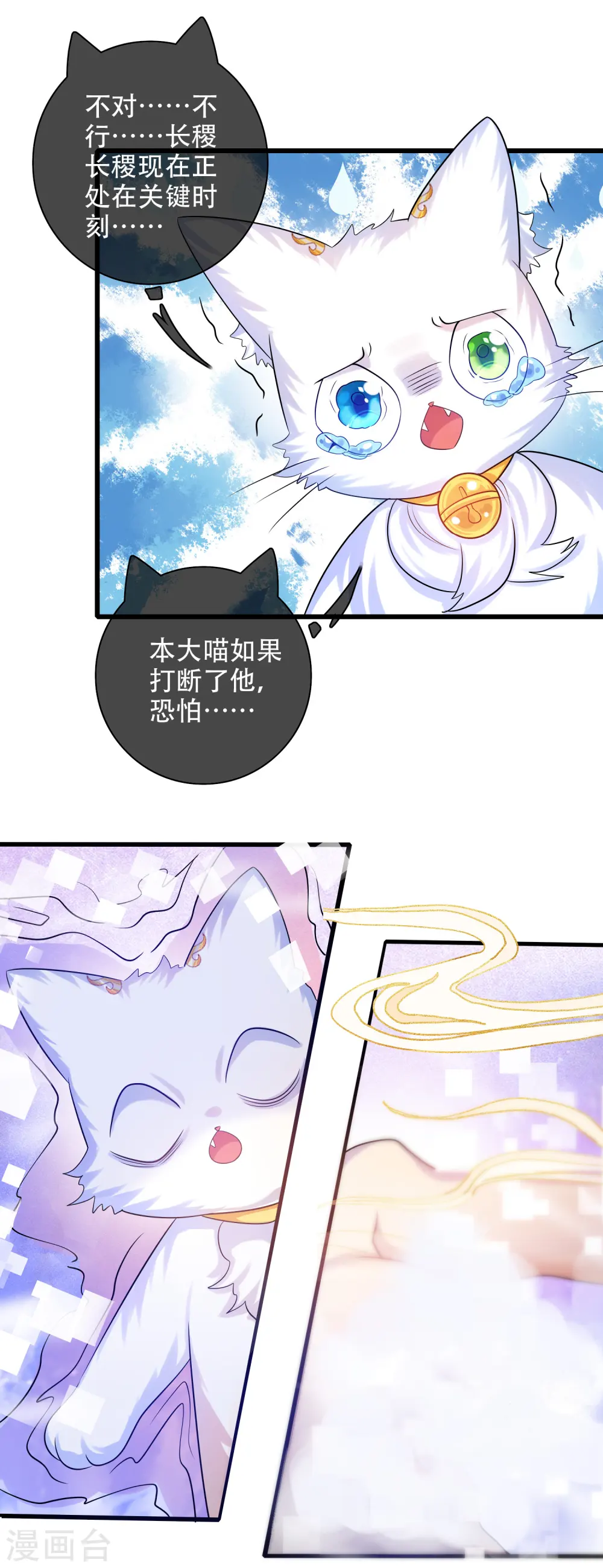 第101话 周周的正确打开方式！ 第13页