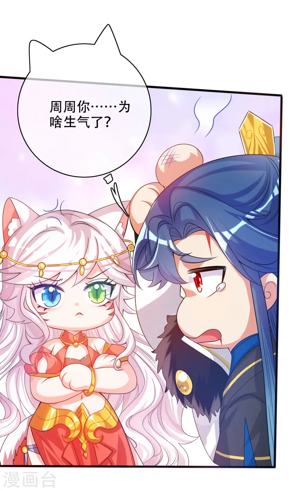 第101话 周周的正确打开方式！ 第21页