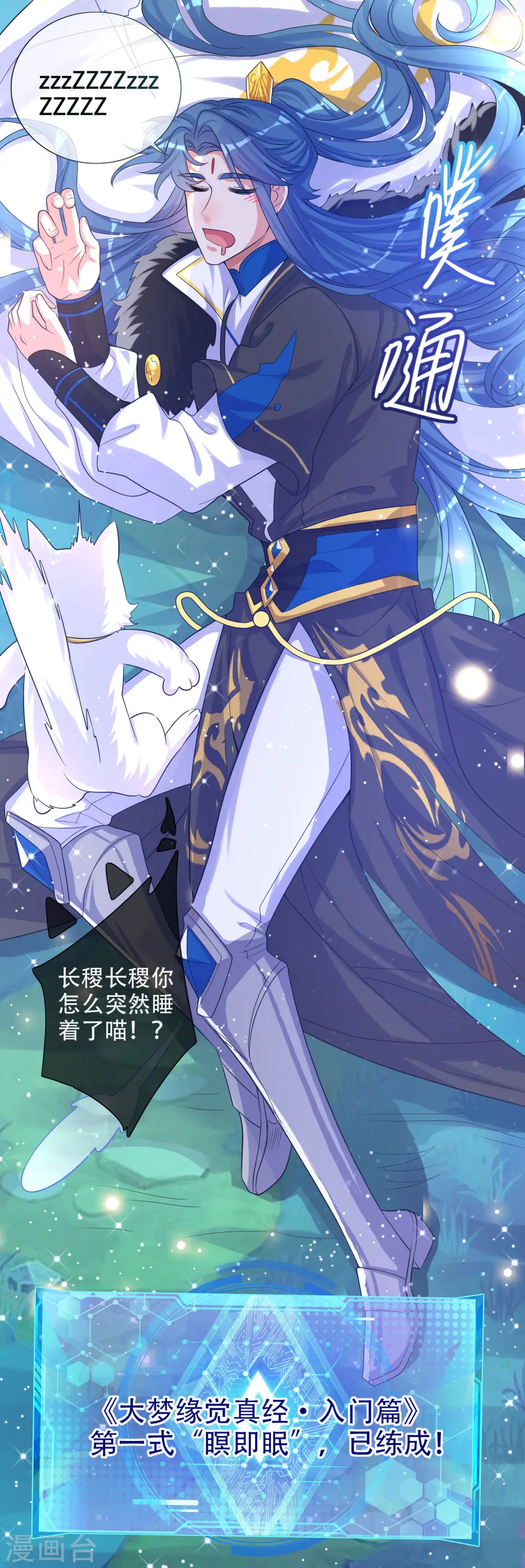 第101话 周周的正确打开方式！ 第32页