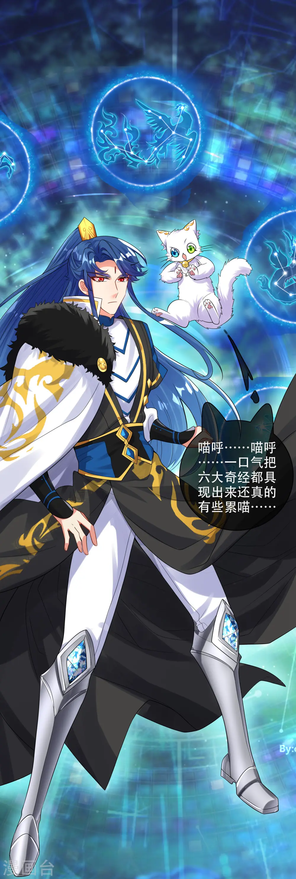 第100话 我就是这么独领风骚，骚骚骚~ 第2页