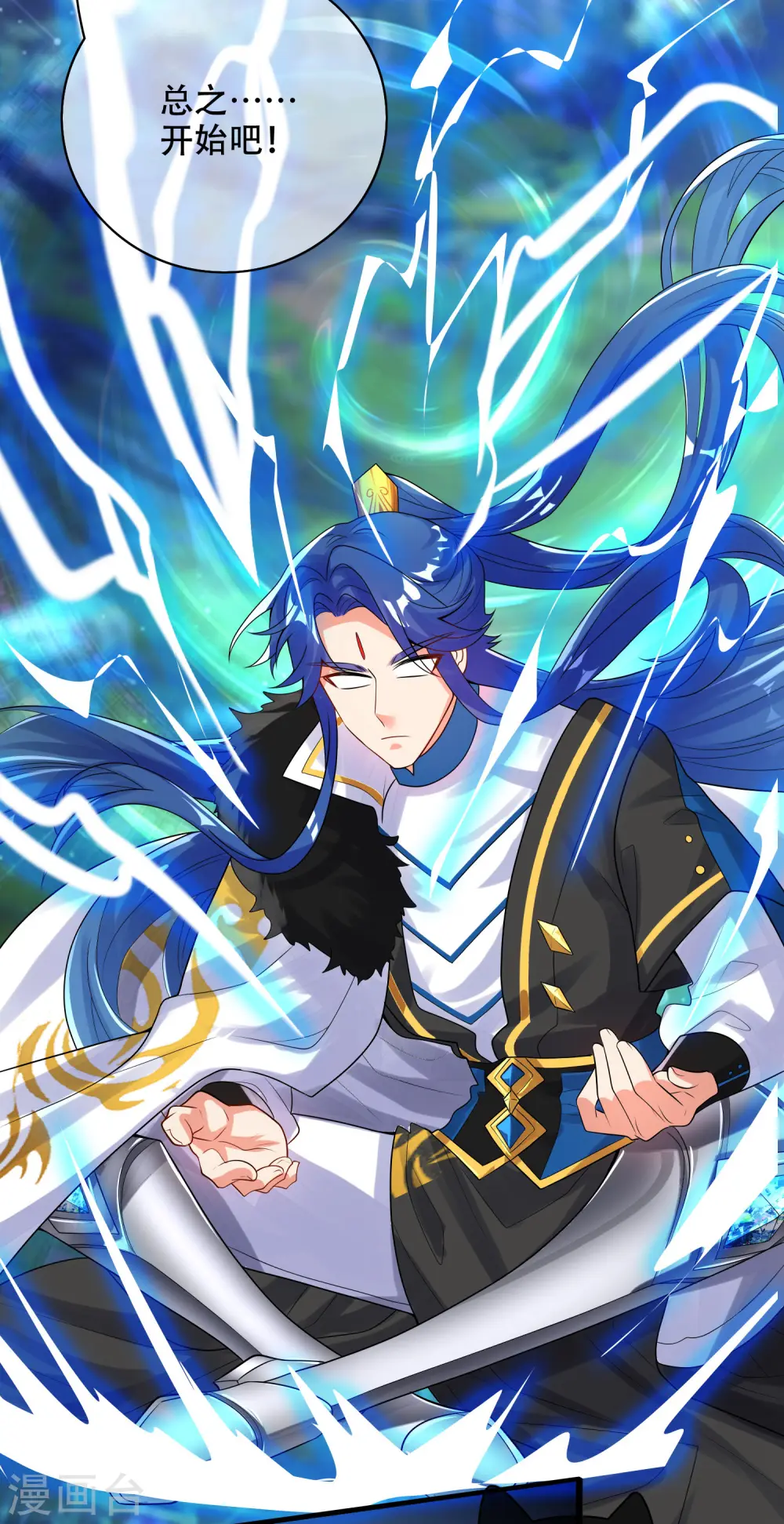 第100话 我就是这么独领风骚，骚骚骚~ 第5页