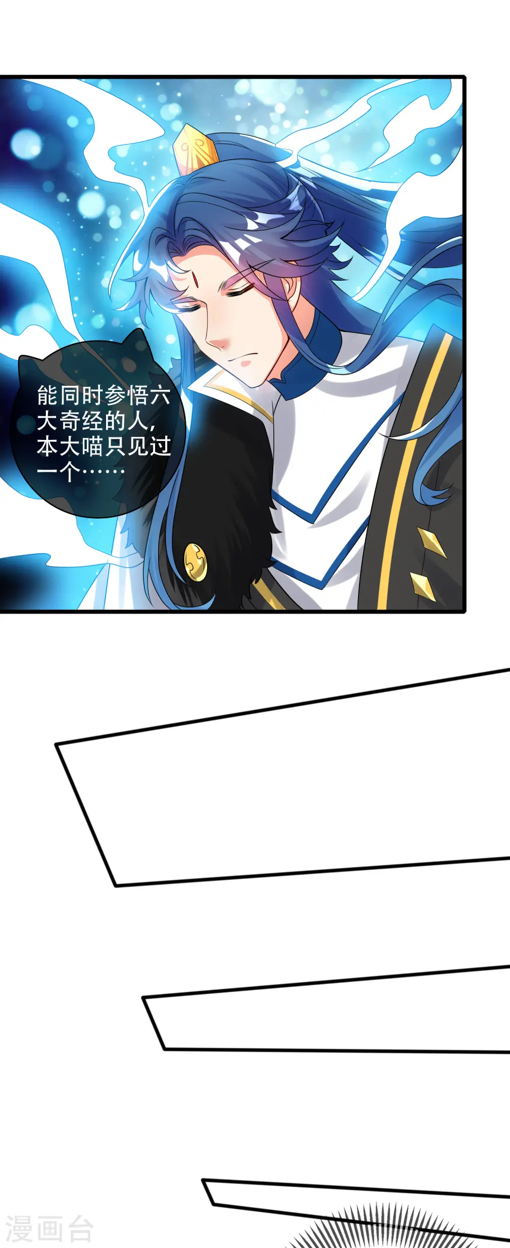 第100话 我就是这么独领风骚，骚骚骚~ 第8页